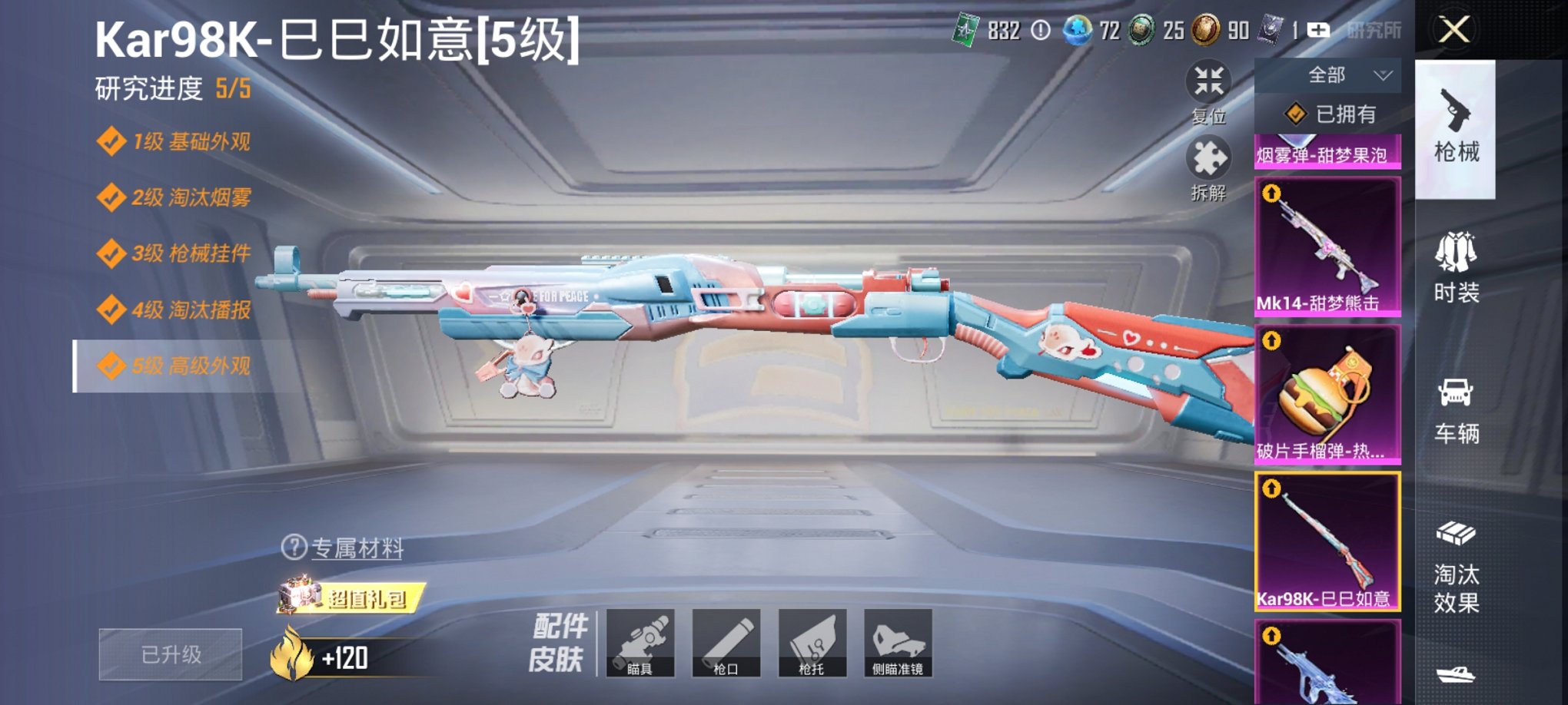 HPCMW419803和平精英账号详情图37 HPCMW419803和平精英账号详情图37