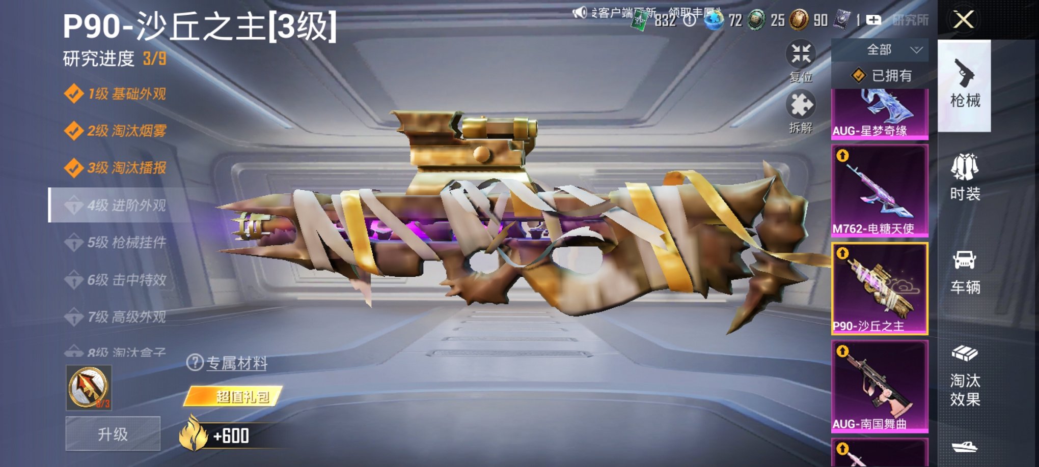 HPCMW419803和平精英账号详情图38 HPCMW419803和平精英账号详情图38