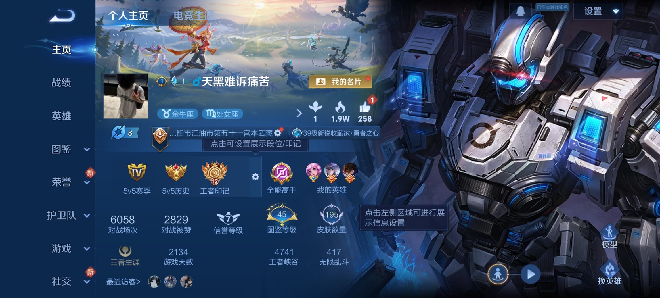 王者荣耀账号安卓QQ126英雄-195皮肤-【195皮肤1水晶6传说2星元九州拓逐花归海破晓神光 秒换绑不用等】安卓QQ