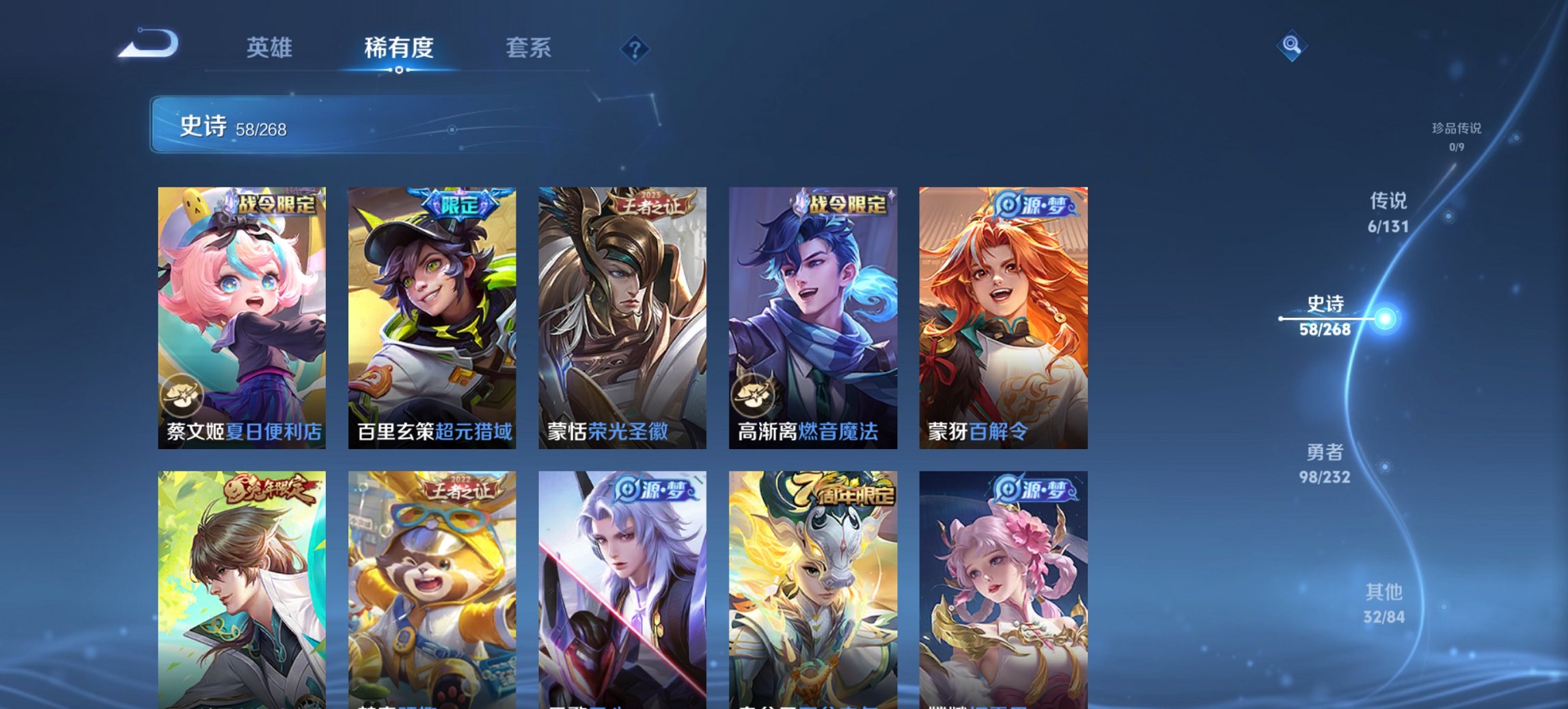 WZCMW4105872王者荣耀账号详情图3