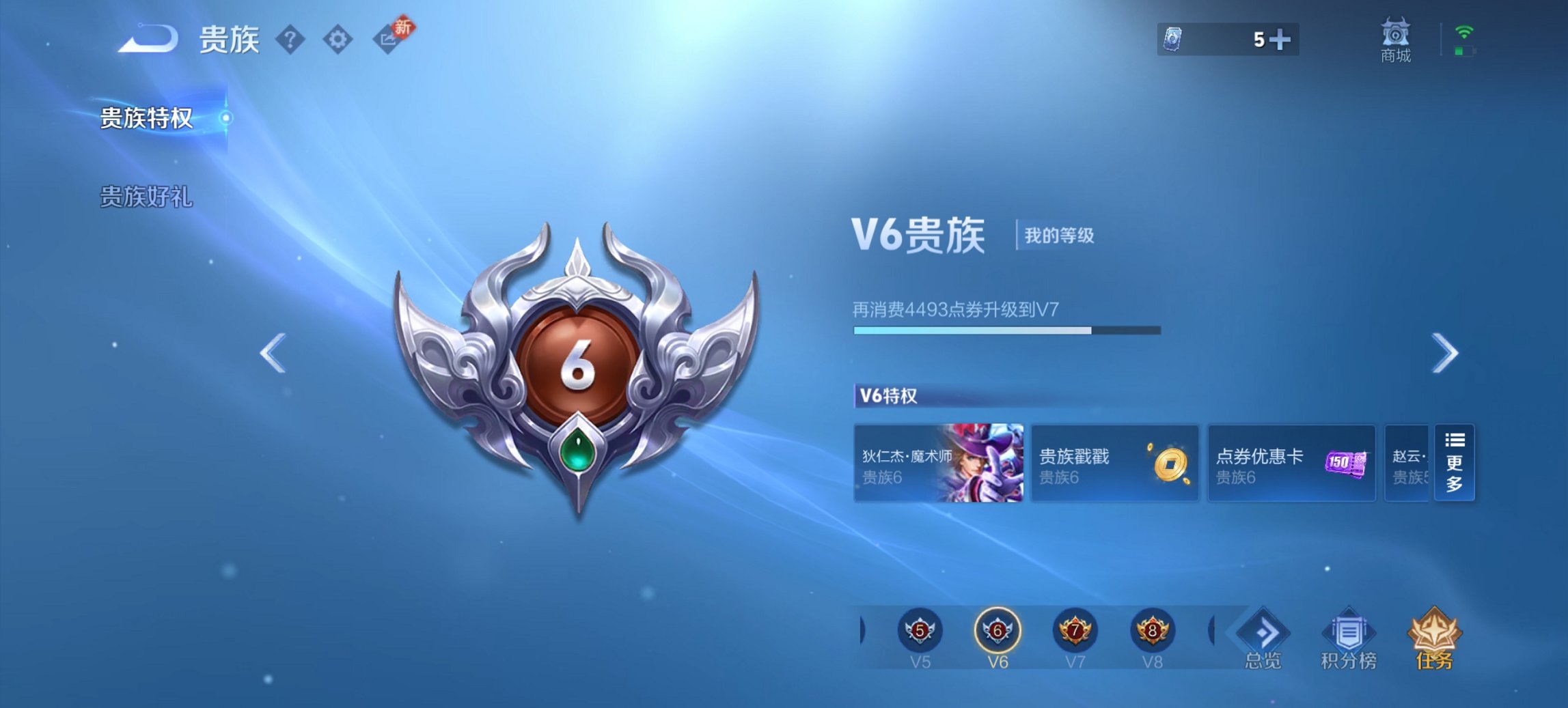 WZCMW4105872王者荣耀账号详情图4