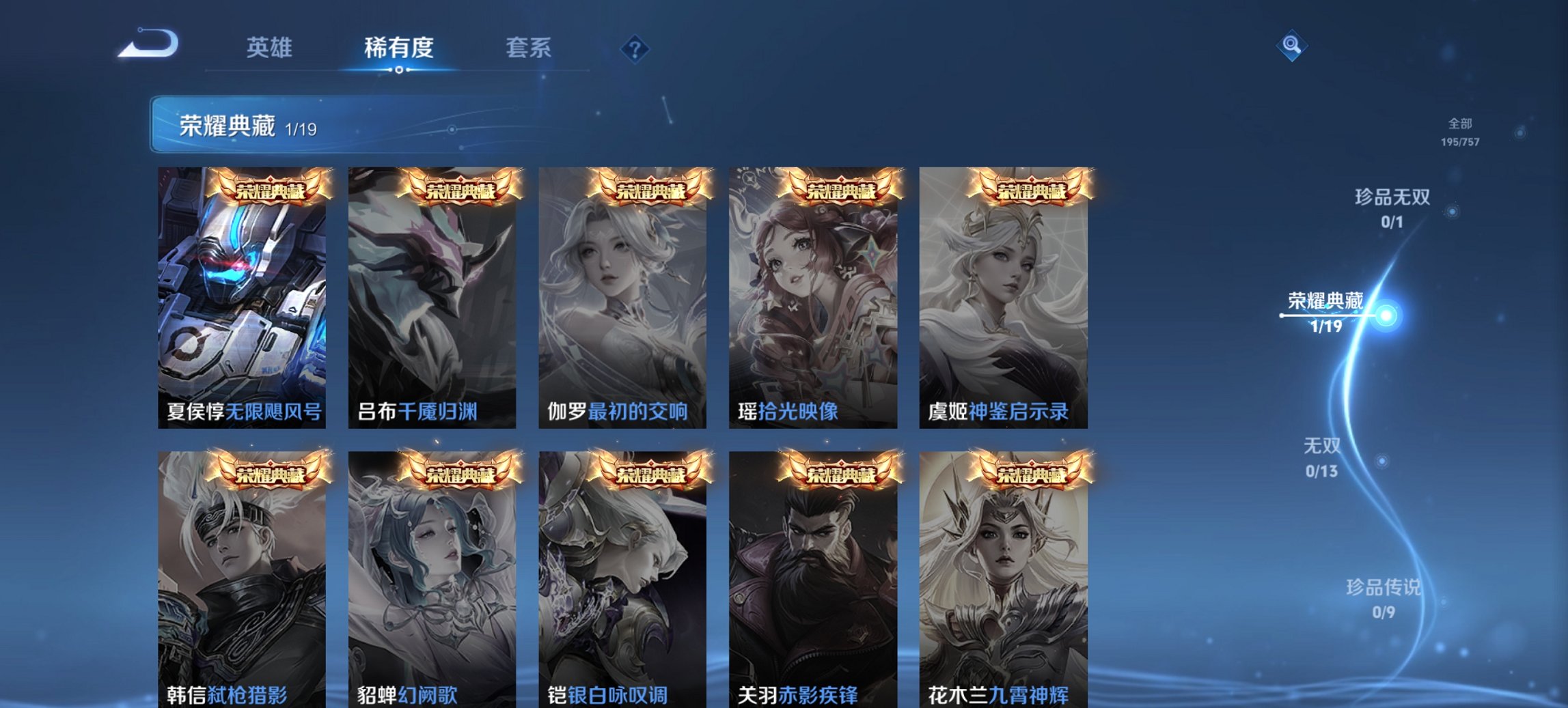 WZCMW4105872王者荣耀账号详情图5