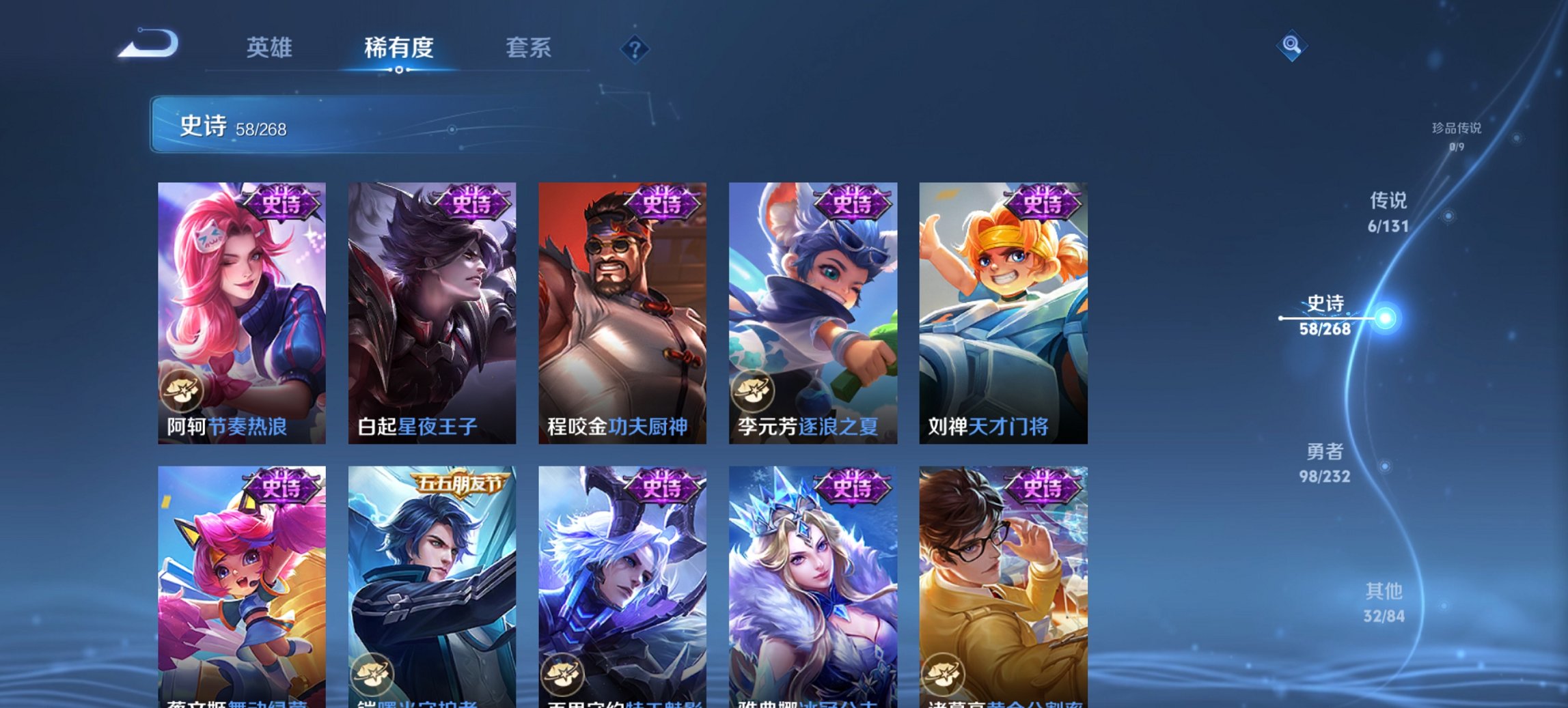 WZCMW4105872王者荣耀账号详情图8