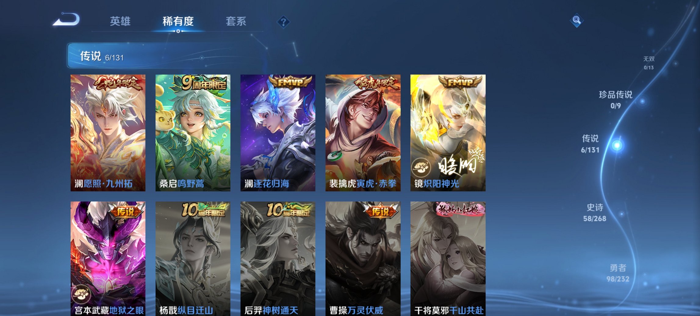 WZCMW4105872王者荣耀账号详情图11