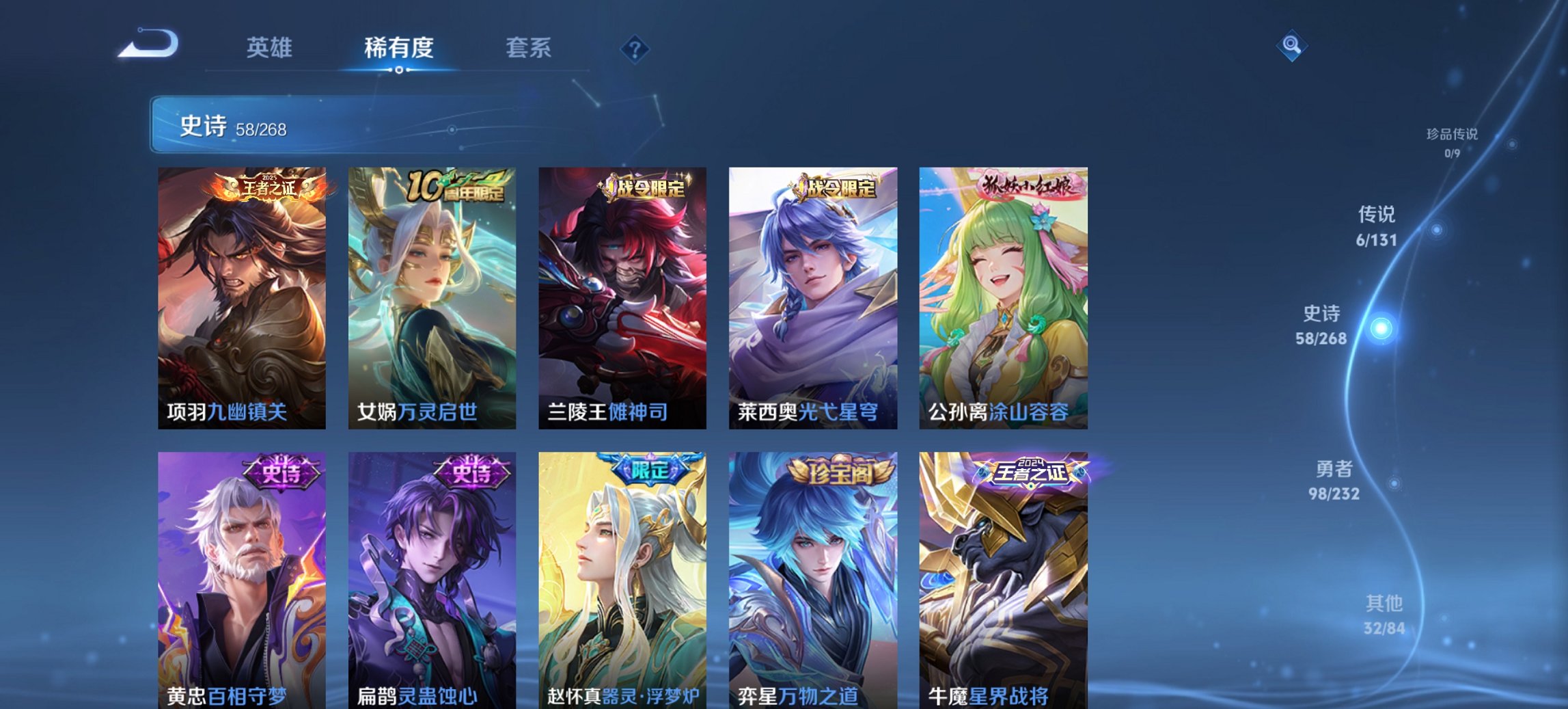 WZCMW4105872王者荣耀账号详情图15