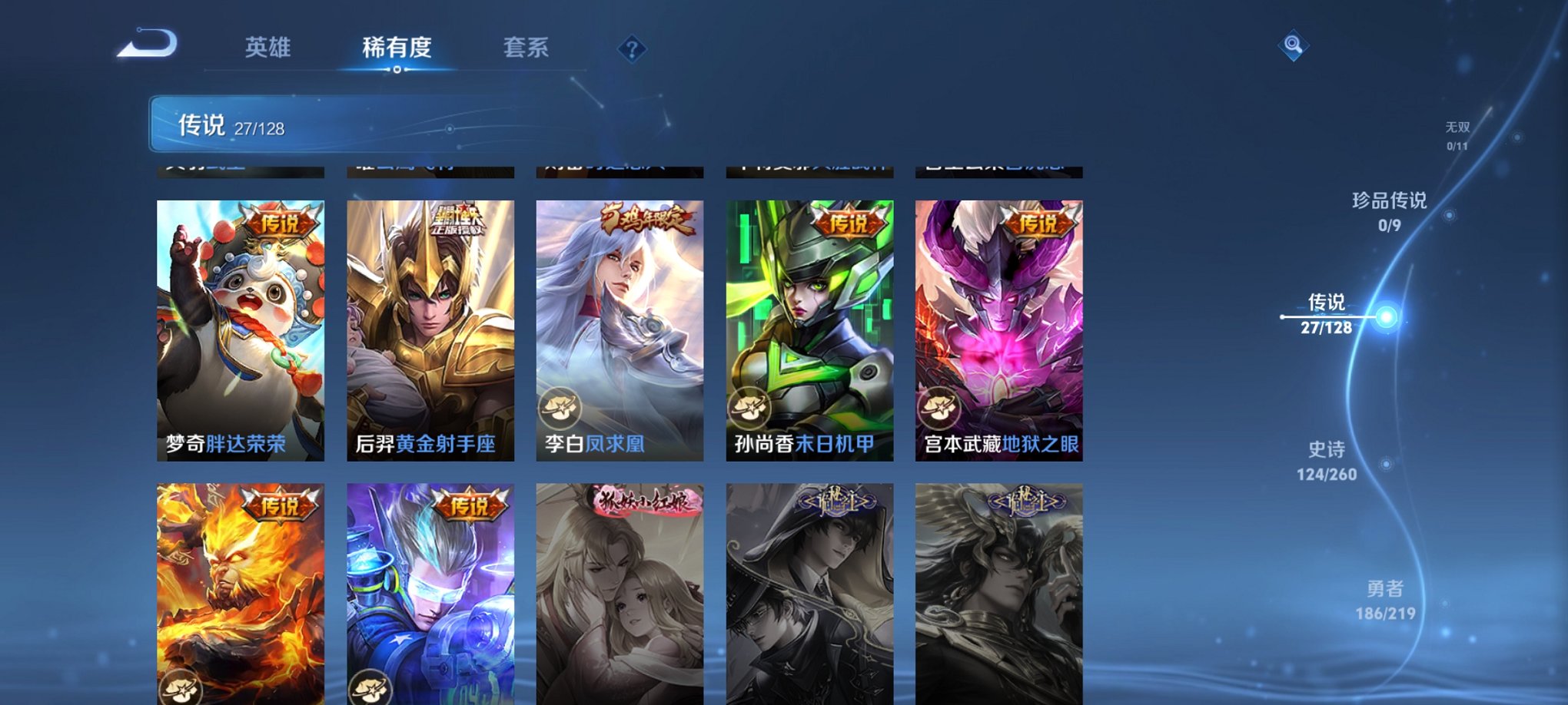 HPCMW419803和平精英账号详情图54 HPCMW419803和平精英账号详情图54