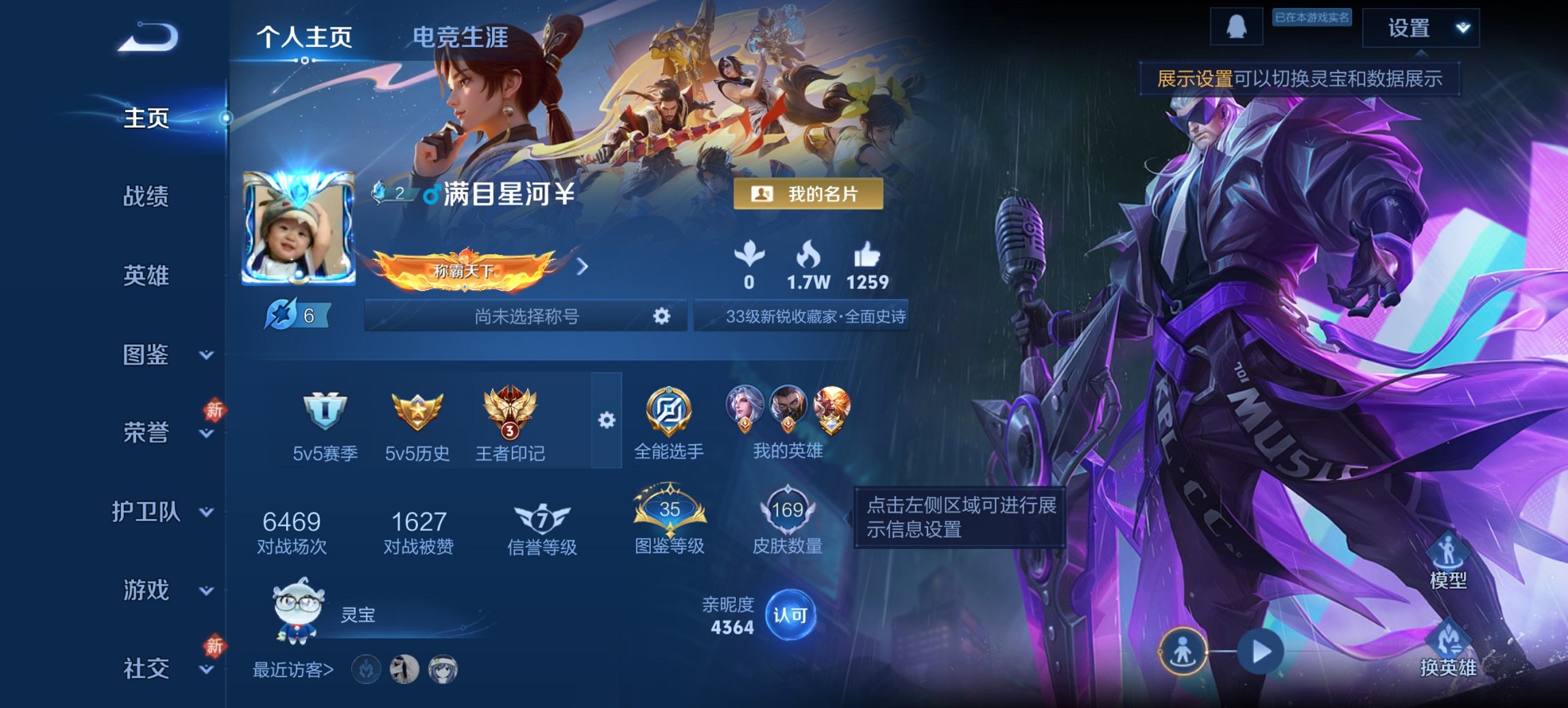 王者荣耀账号安卓QQ128英雄-169皮肤-【至尊宝169皮肤特价号 秒换绑不用等】安卓QQ-128英雄-169皮肤【史