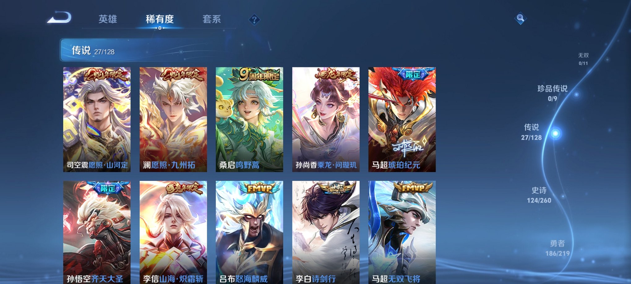 HPCMW419803和平精英账号详情图55 HPCMW419803和平精英账号详情图55