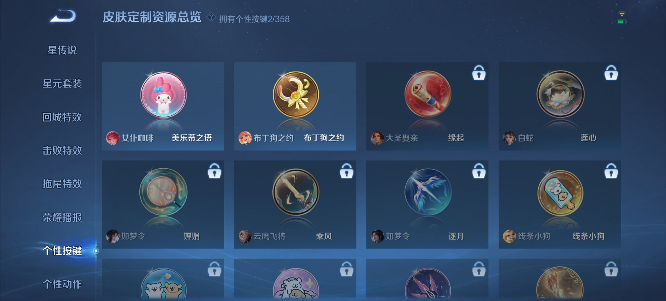 WZCMW436100王者荣耀账号详情图2 WZCMW436100王者荣耀账号详情图2