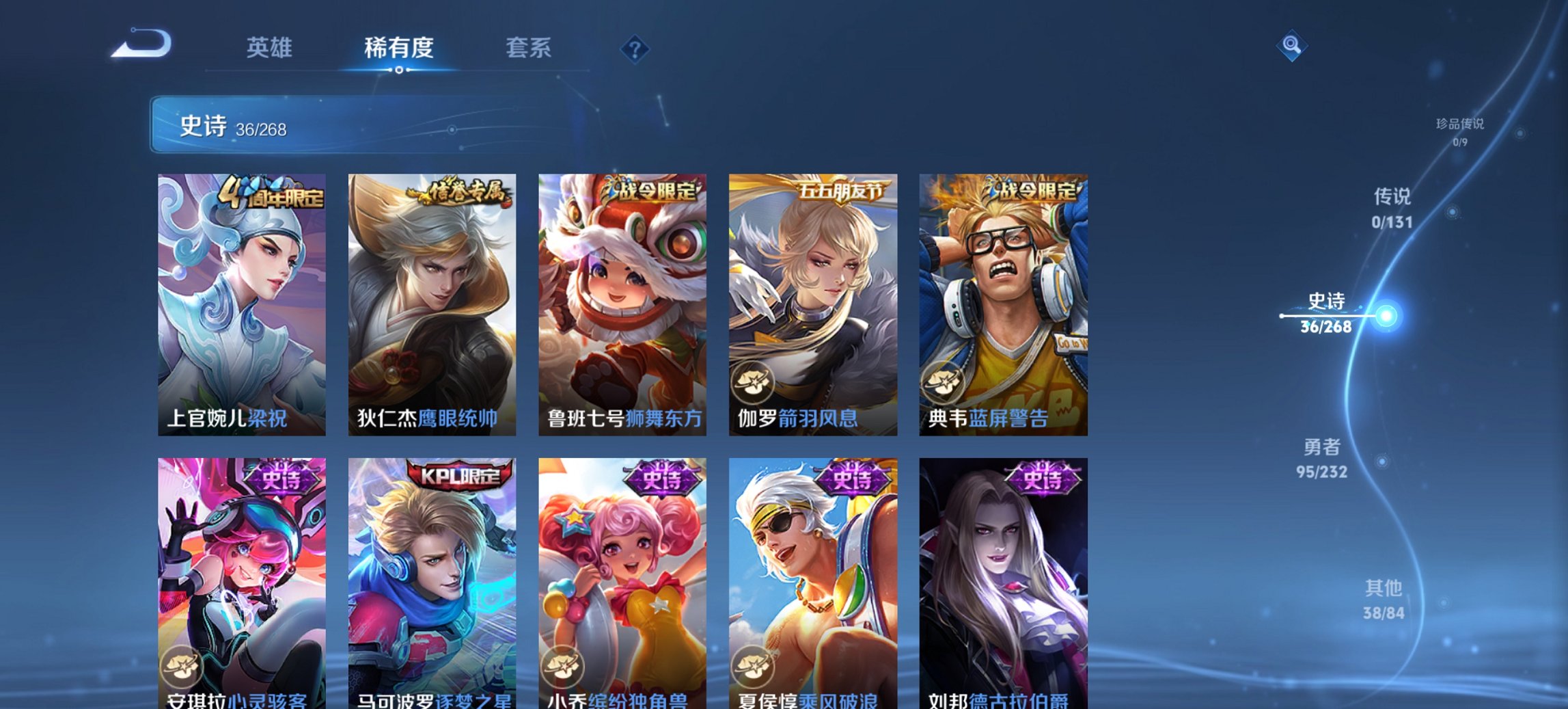 WZCMW436100王者荣耀账号详情图6 WZCMW436100王者荣耀账号详情图6