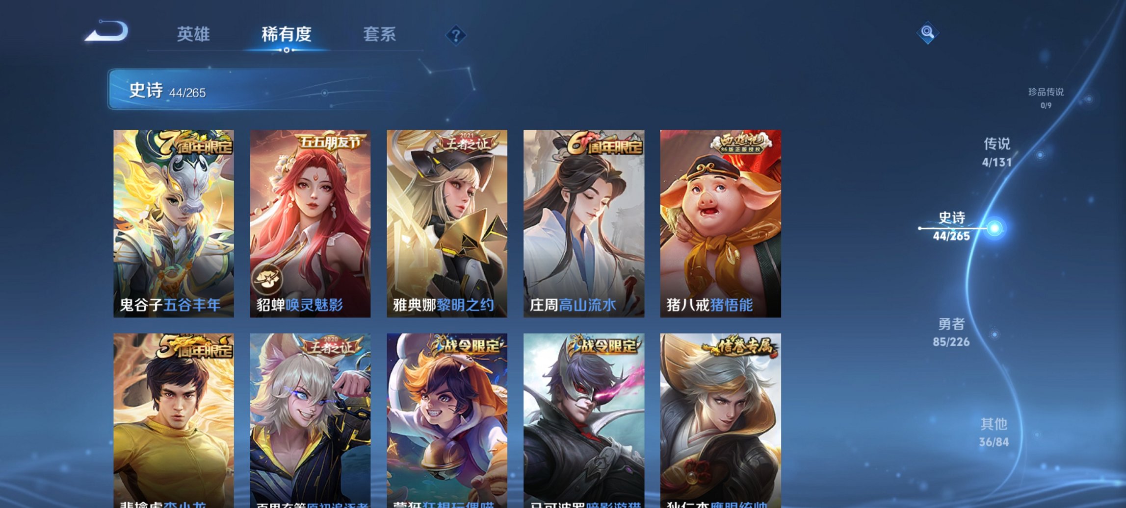 WZCMW436117王者荣耀账号详情图7