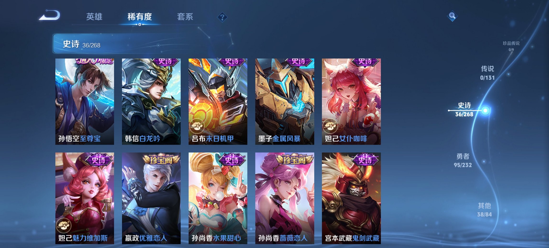 WZCMW436100王者荣耀账号详情图10 WZCMW436100王者荣耀账号详情图10