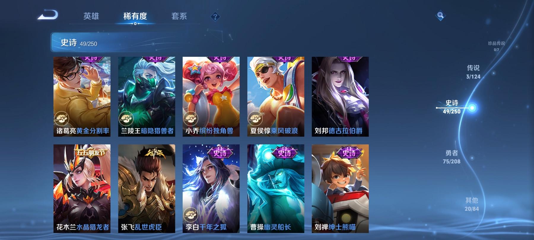 WZCMW436084王者荣耀账号详情图7