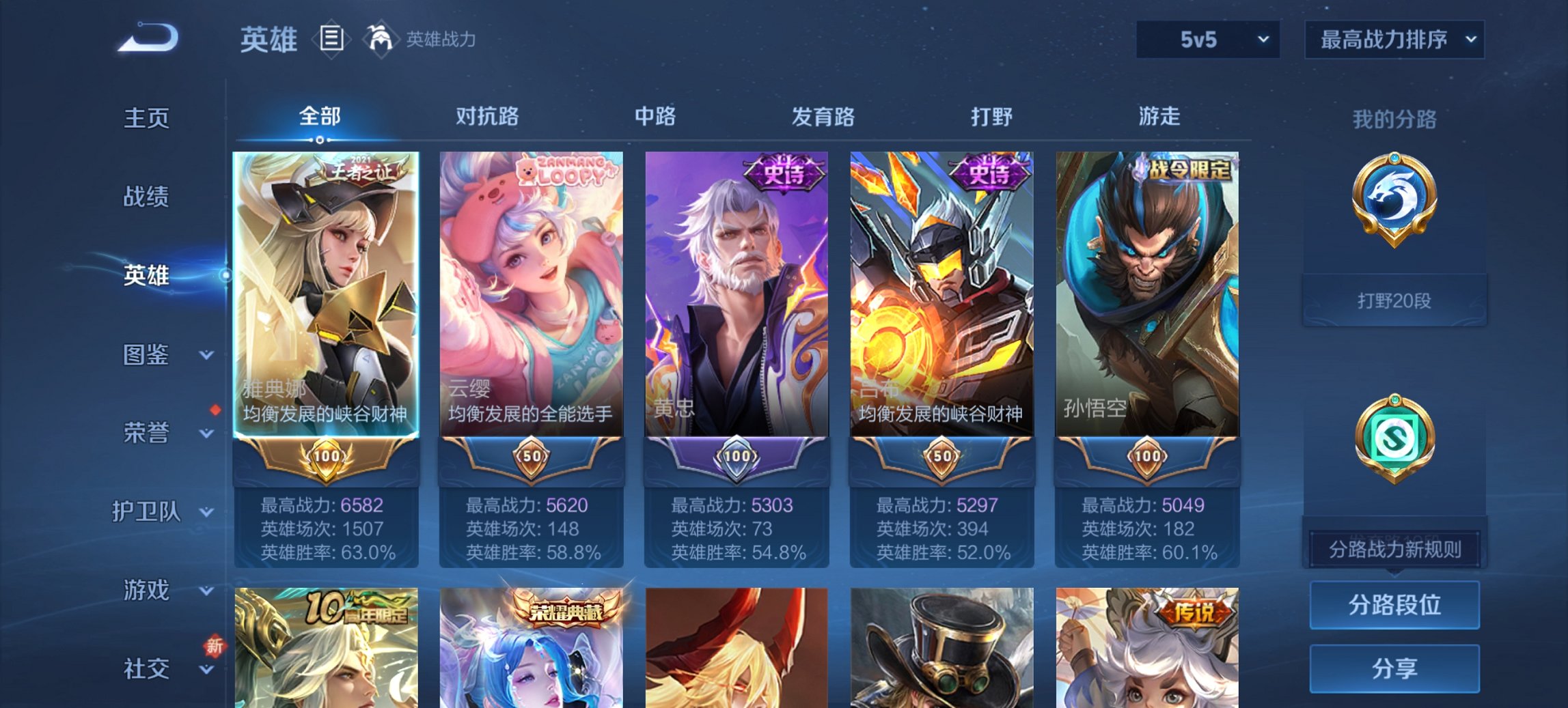 WZCMW436117王者荣耀账号详情图8