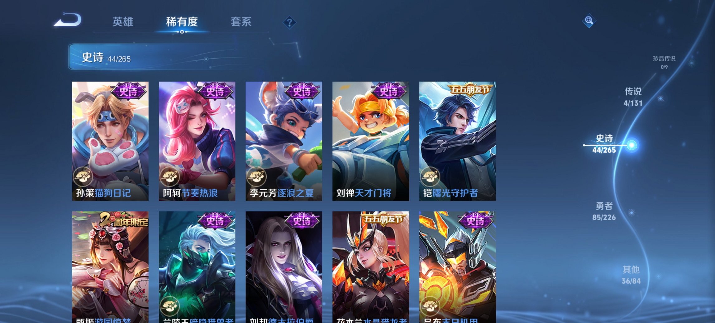 WZCMW436117王者荣耀账号详情图9