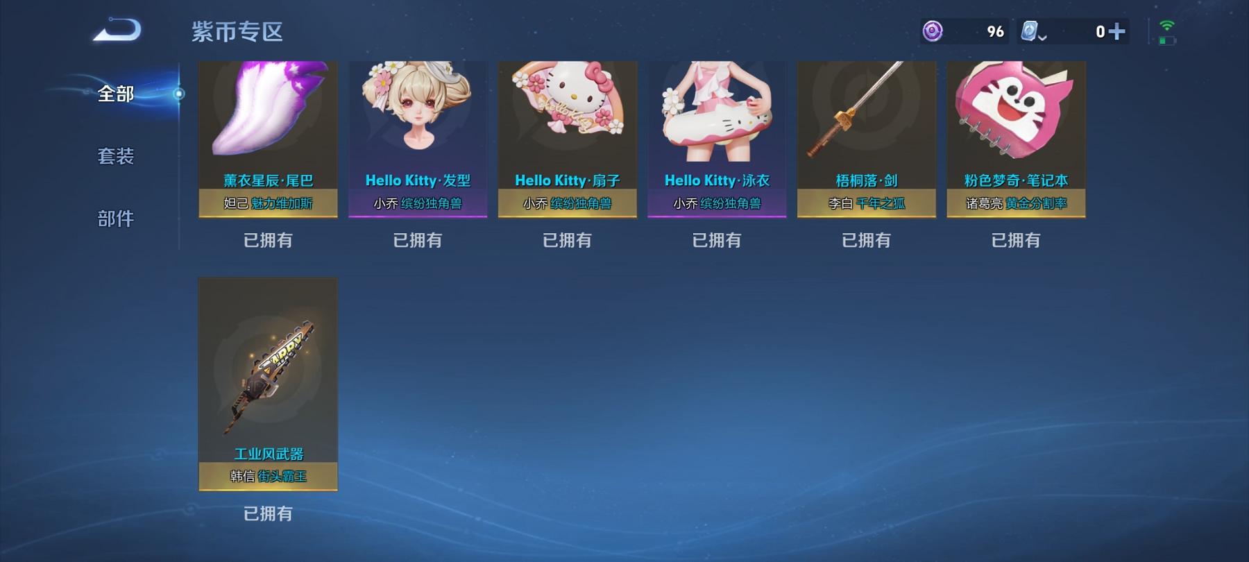 WZCMW436084王者荣耀账号详情图9