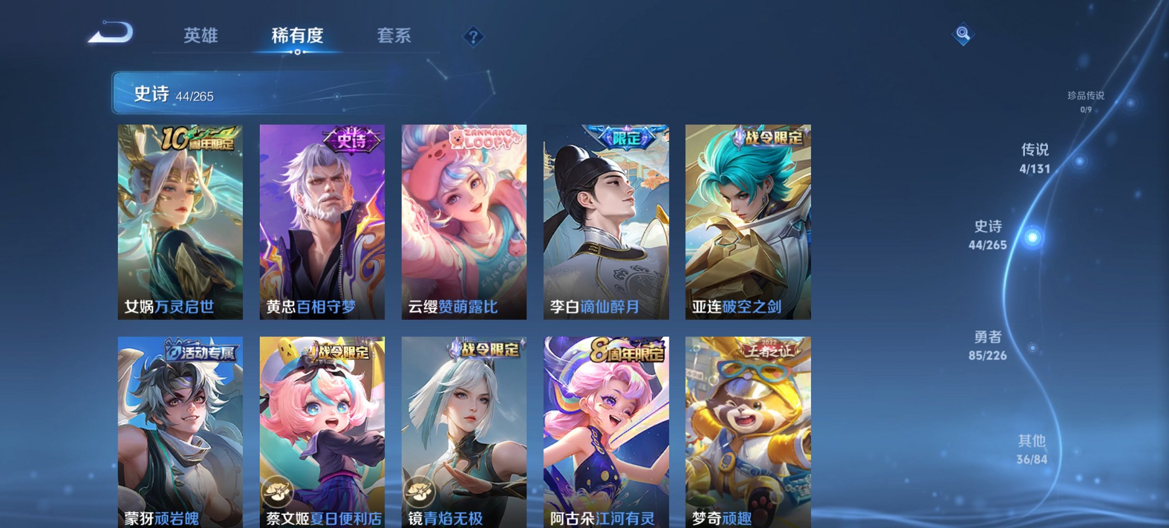 WZCMW436117王者荣耀账号详情图10