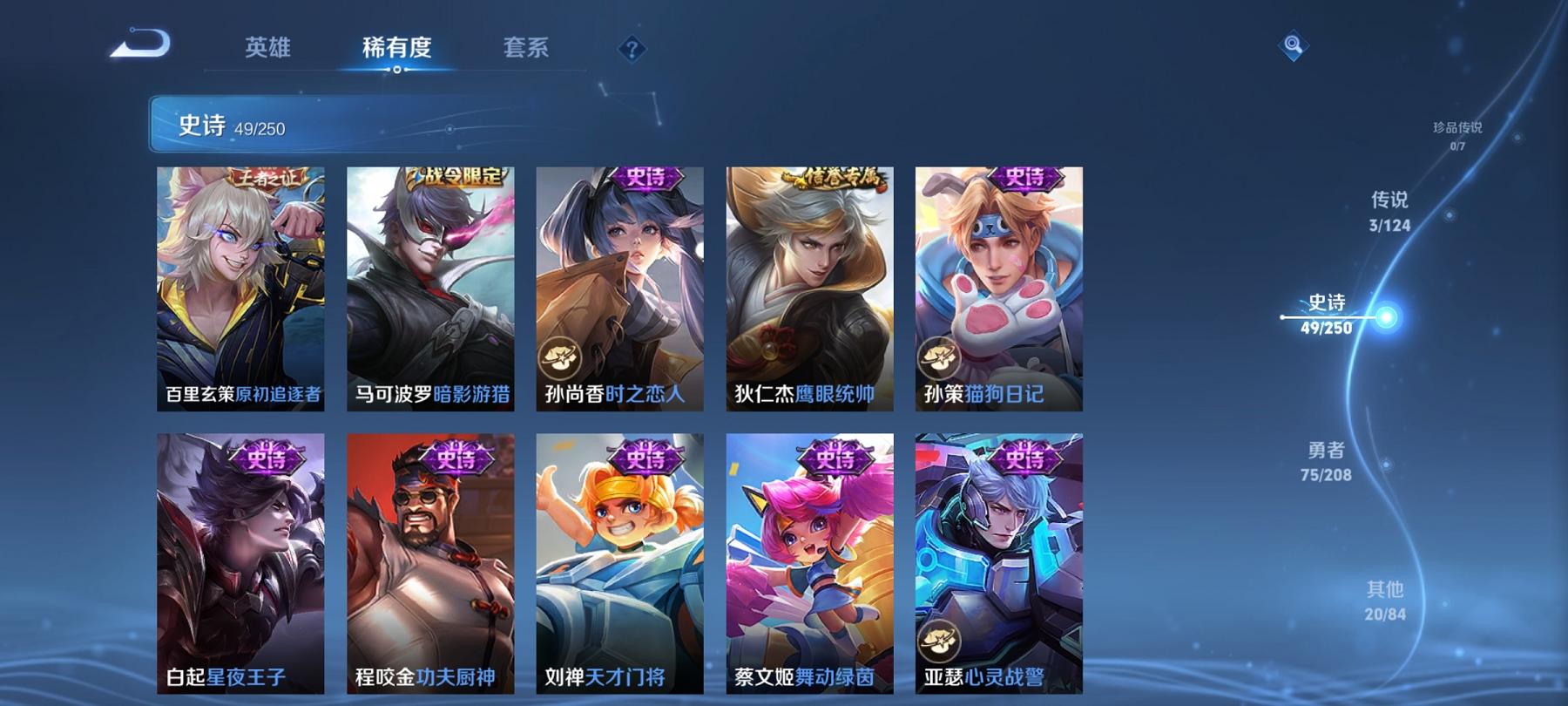 WZCMW436084王者荣耀账号详情图10