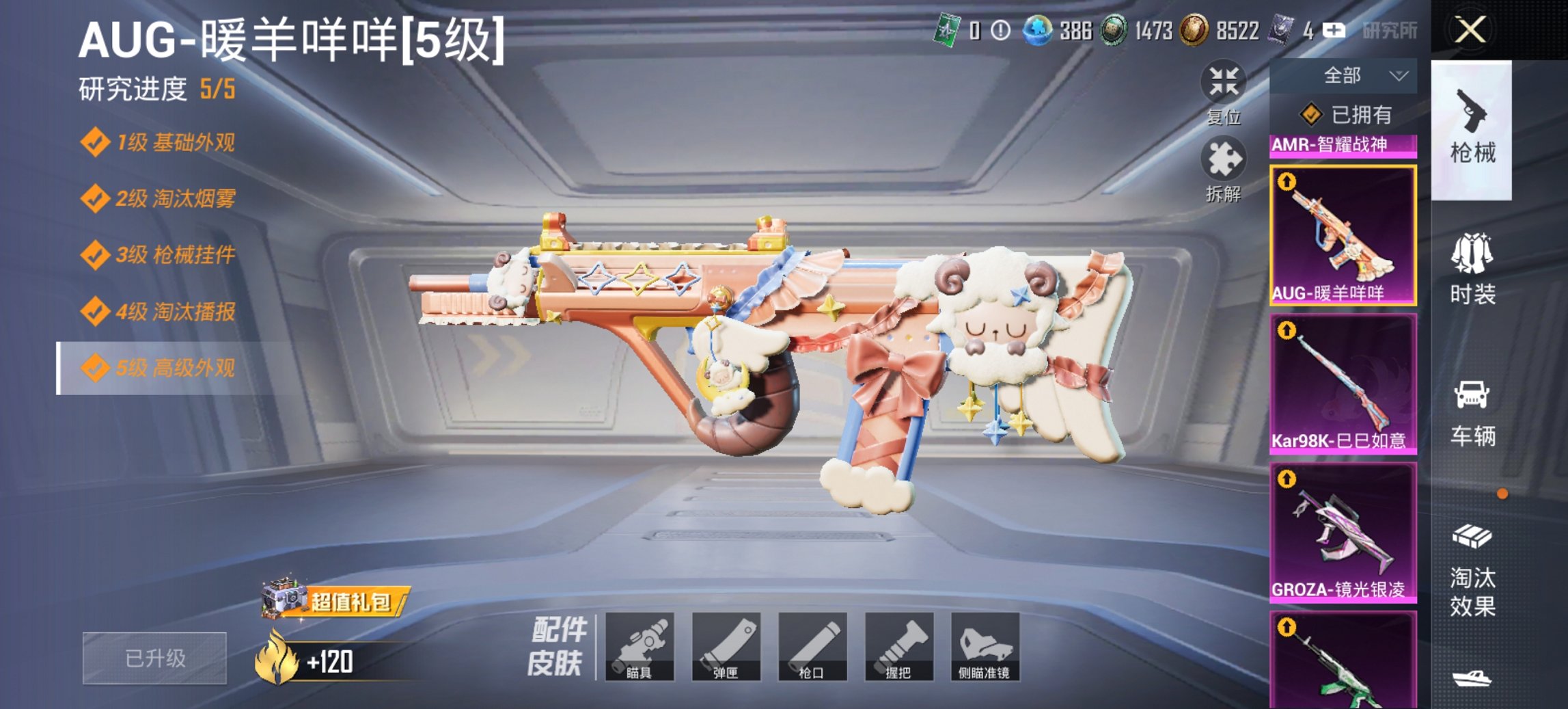 HPCMW419818和平精英账号详情图3