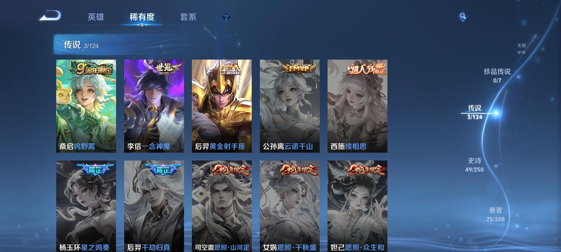 WZCMW436084王者荣耀账号详情图11