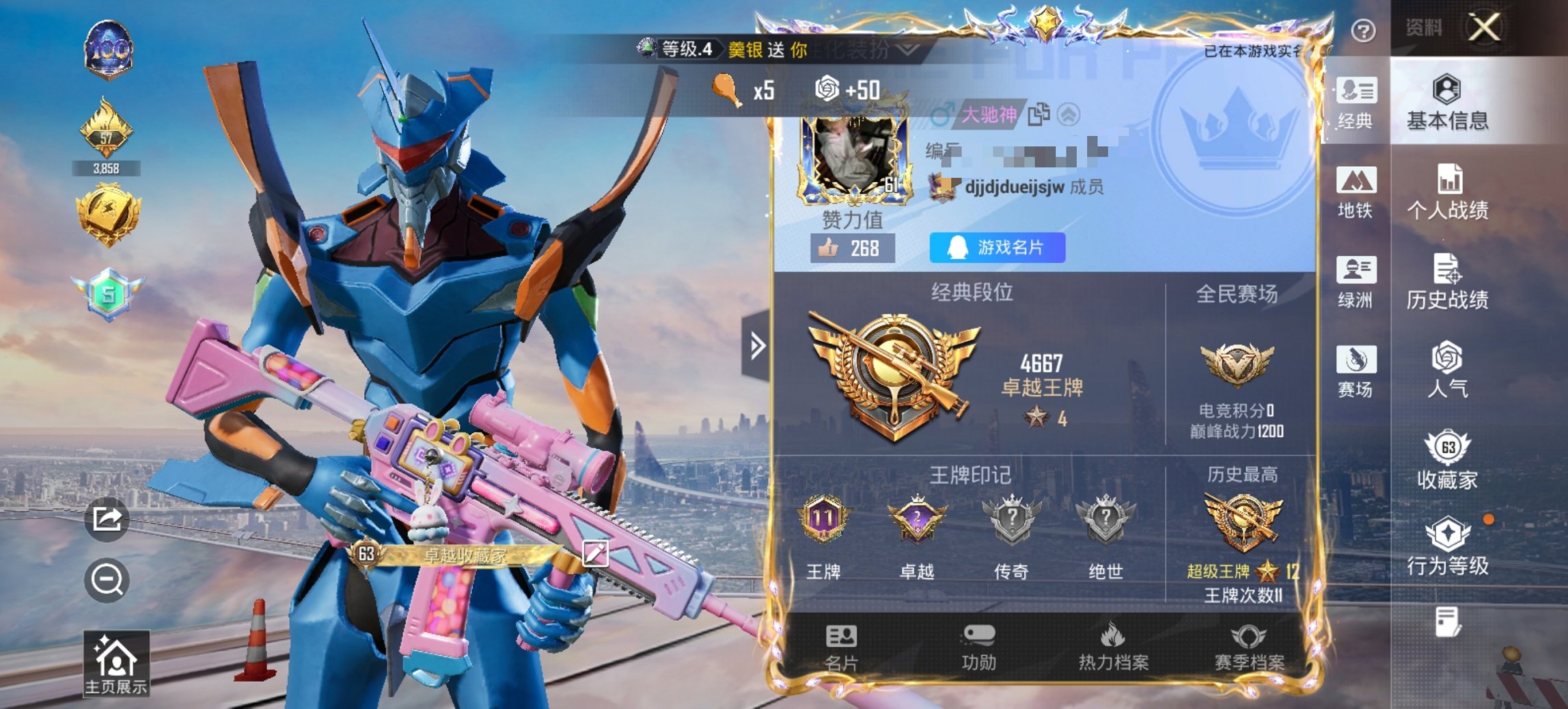 HPCMW419818和平精英账号详情图4