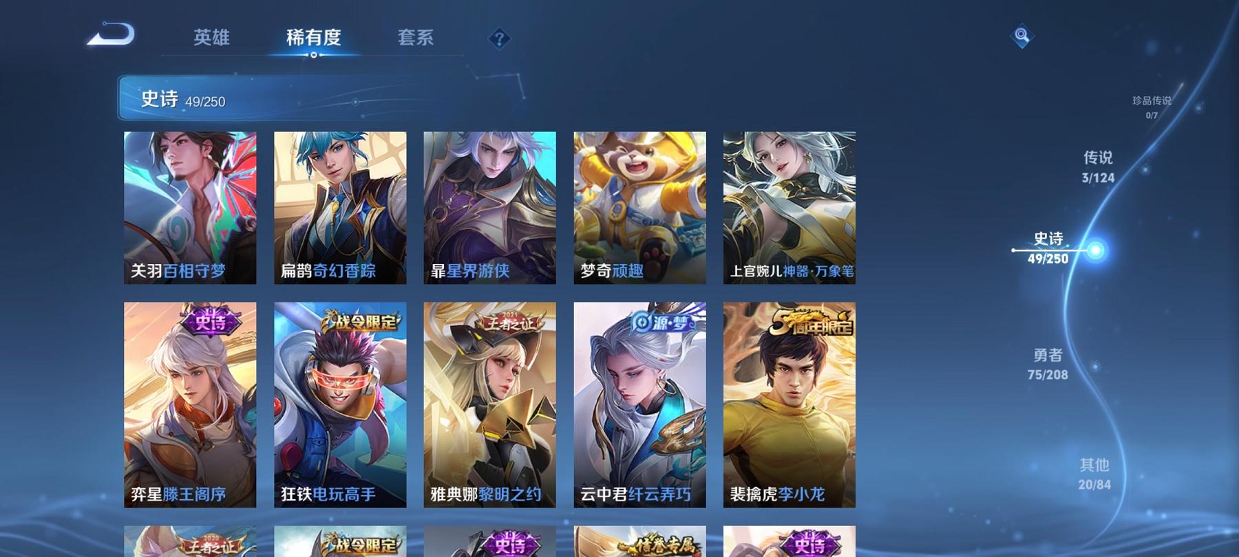 WZCMW436084王者荣耀账号详情图12