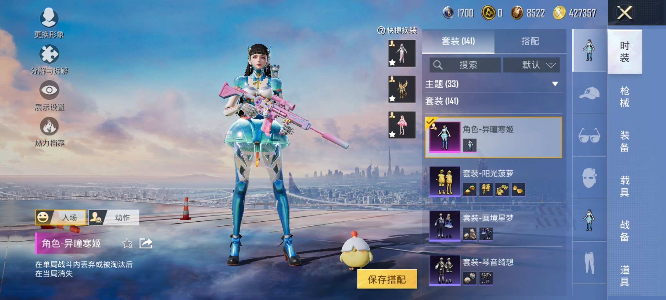 HPCMW419818和平精英账号详情图5