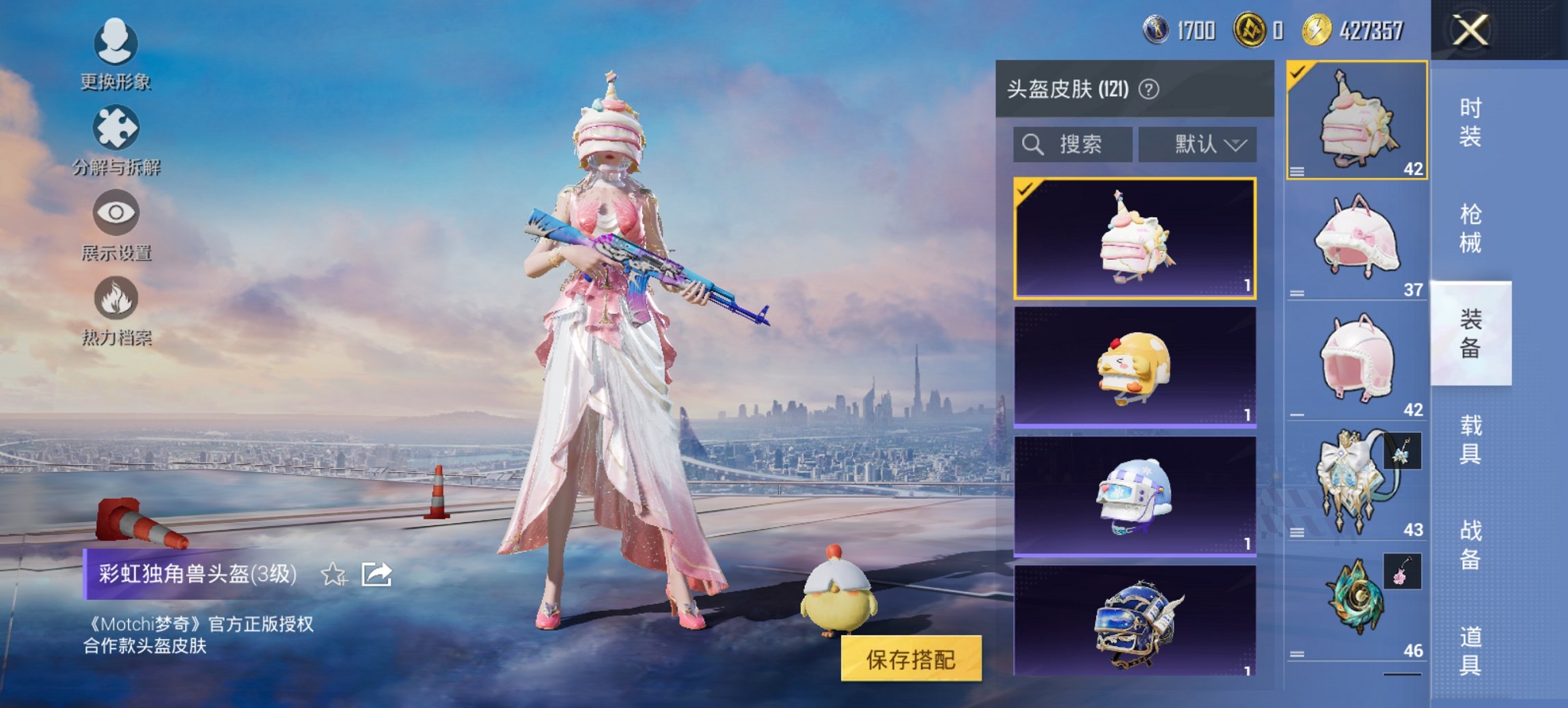 HPCMW419818和平精英账号详情图7