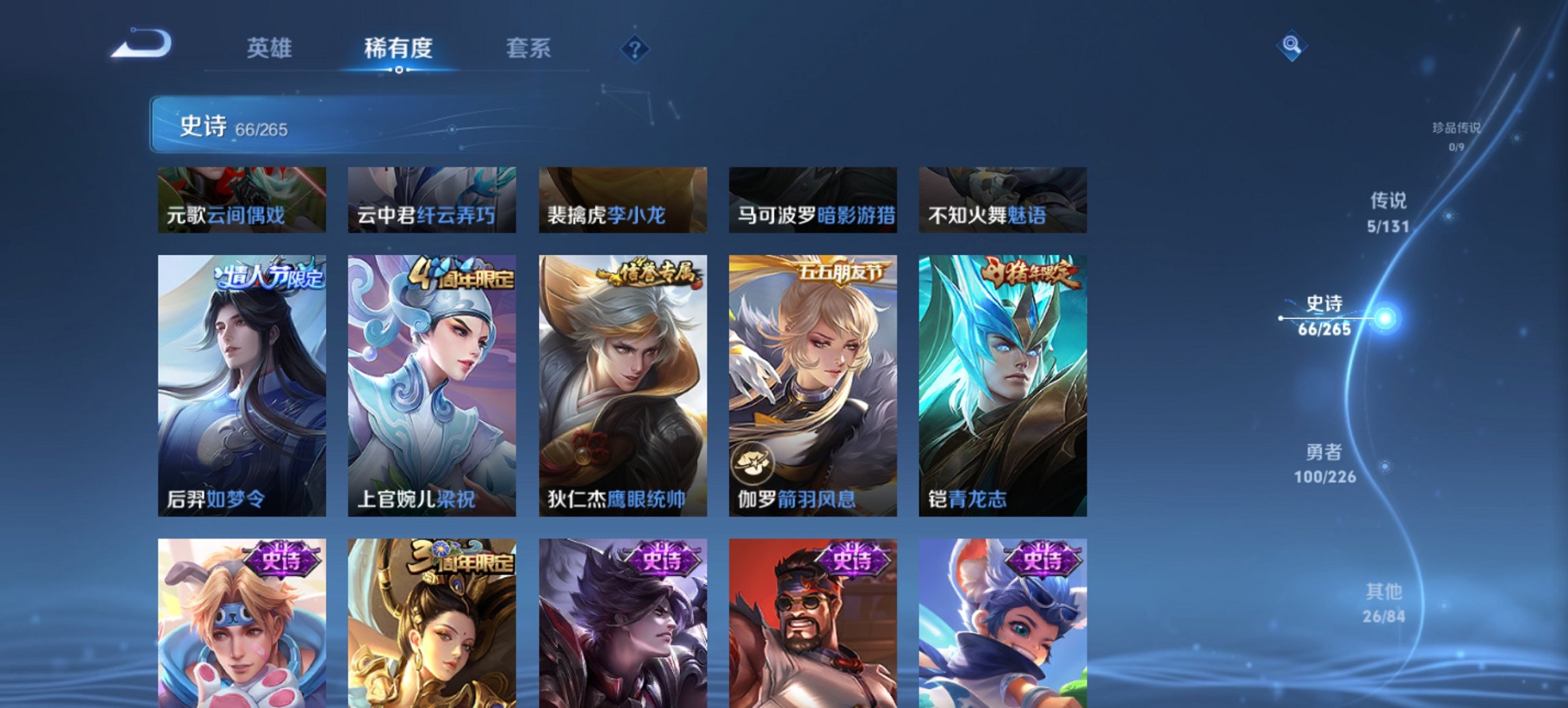 WZCMW436115王者荣耀账号详情图3