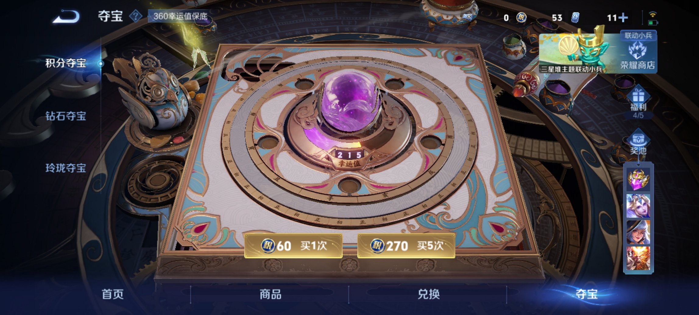 WZCMW436115王者荣耀账号详情图4