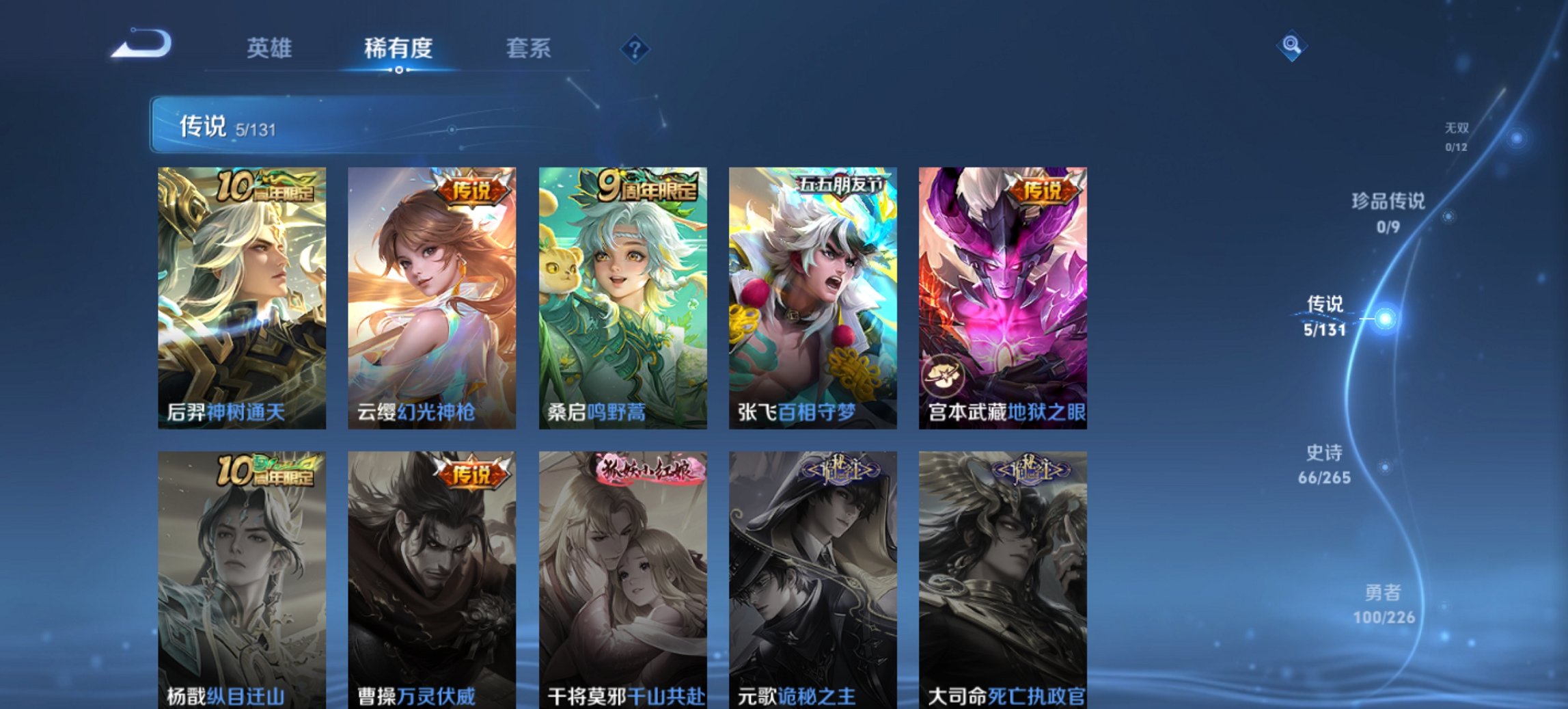 WZCMW436115王者荣耀账号详情图11