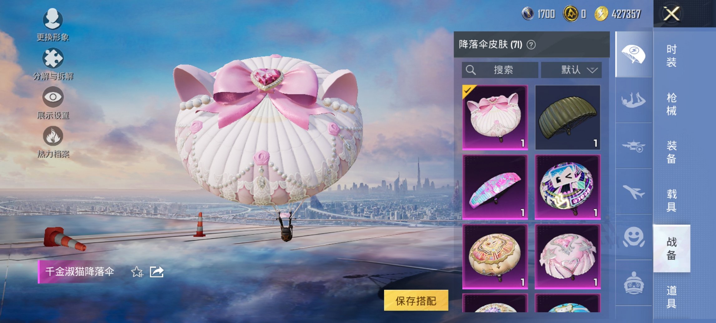 HPCMW419818和平精英账号详情图19