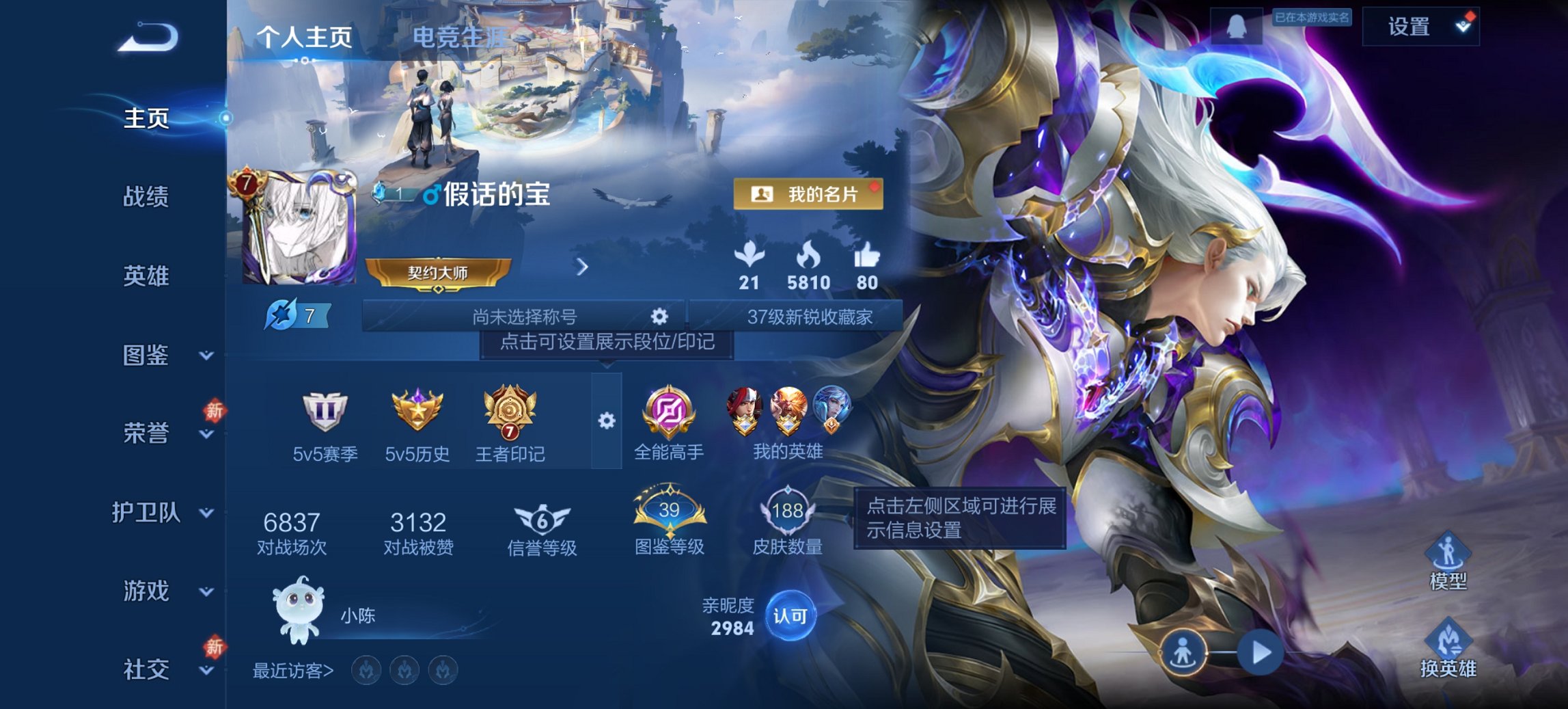 王者荣耀账号安卓QQ125英雄-188皮肤-【188皮肤1典藏7传说2星元一念神魔 秒换绑不用等】安卓Q-125英雄【1