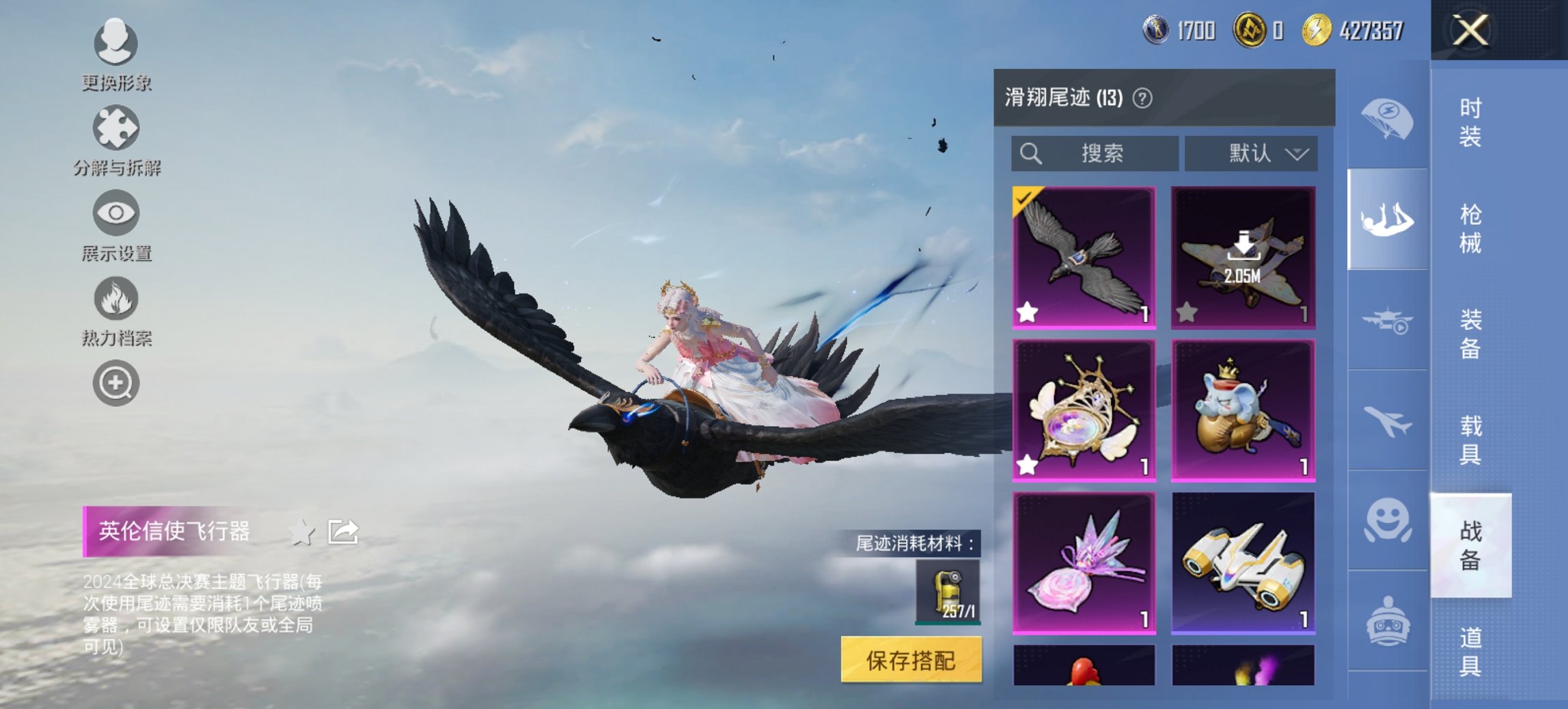 HPCMW419818和平精英账号详情图21