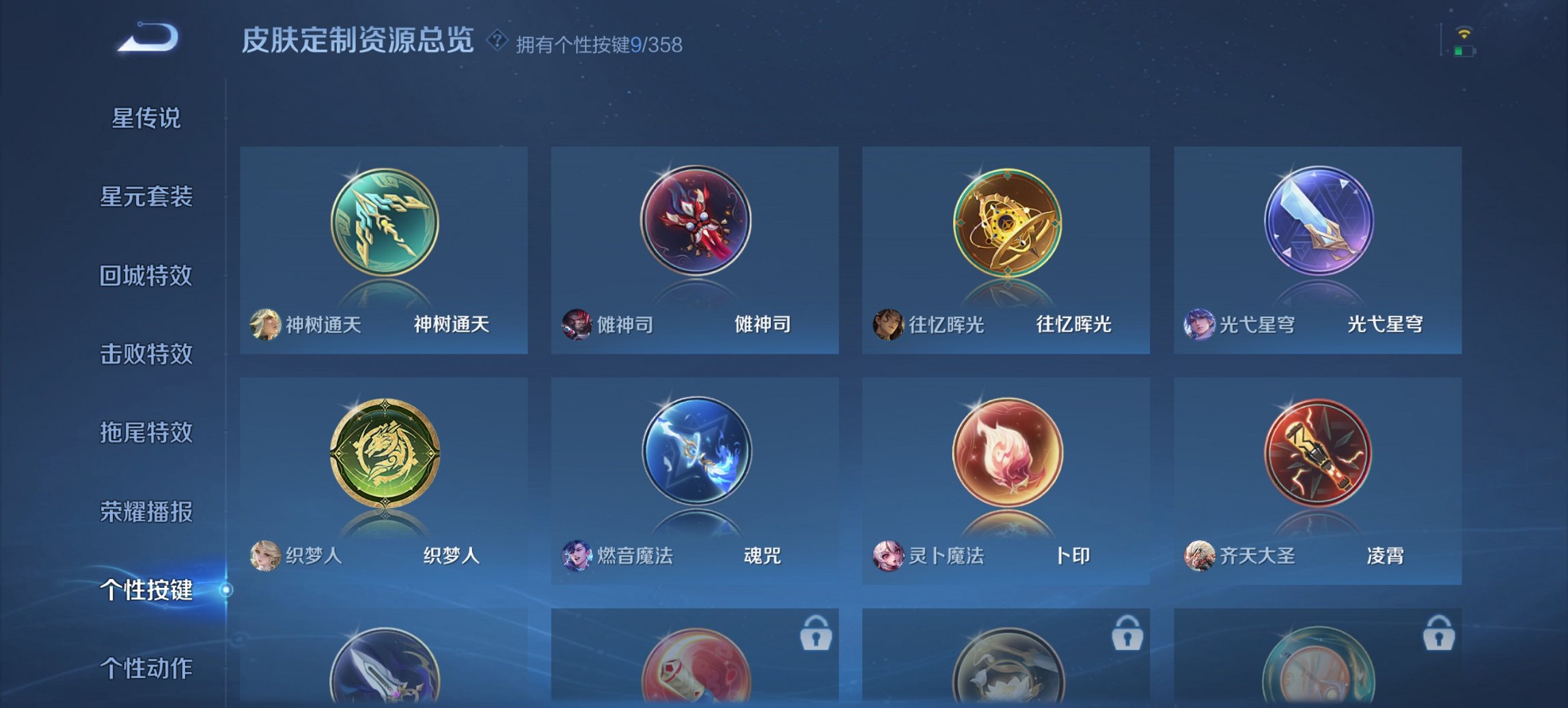 WZCMW436081王者荣耀账号详情图2