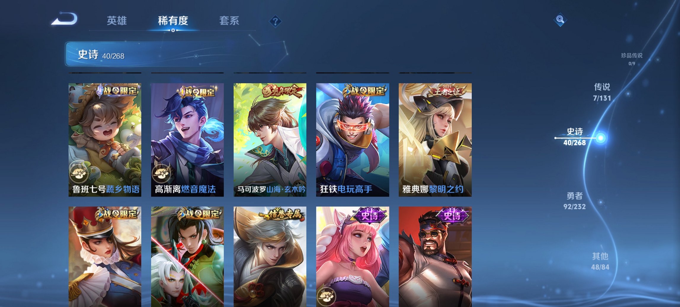 WZCMW436081王者荣耀账号详情图3