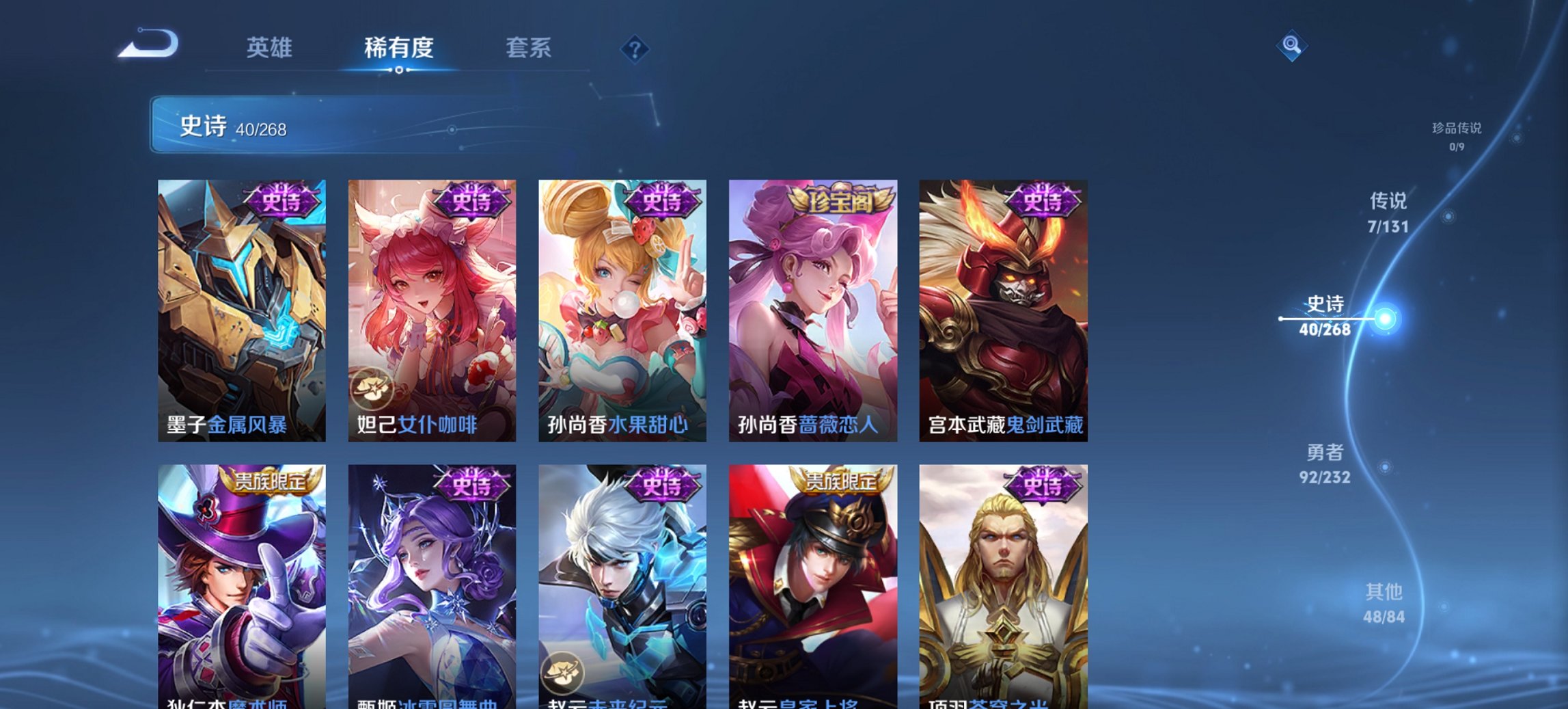 WZCMW436081王者荣耀账号详情图5