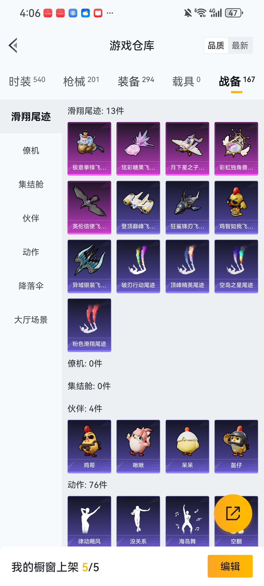 HPCMW419818和平精英账号详情图26