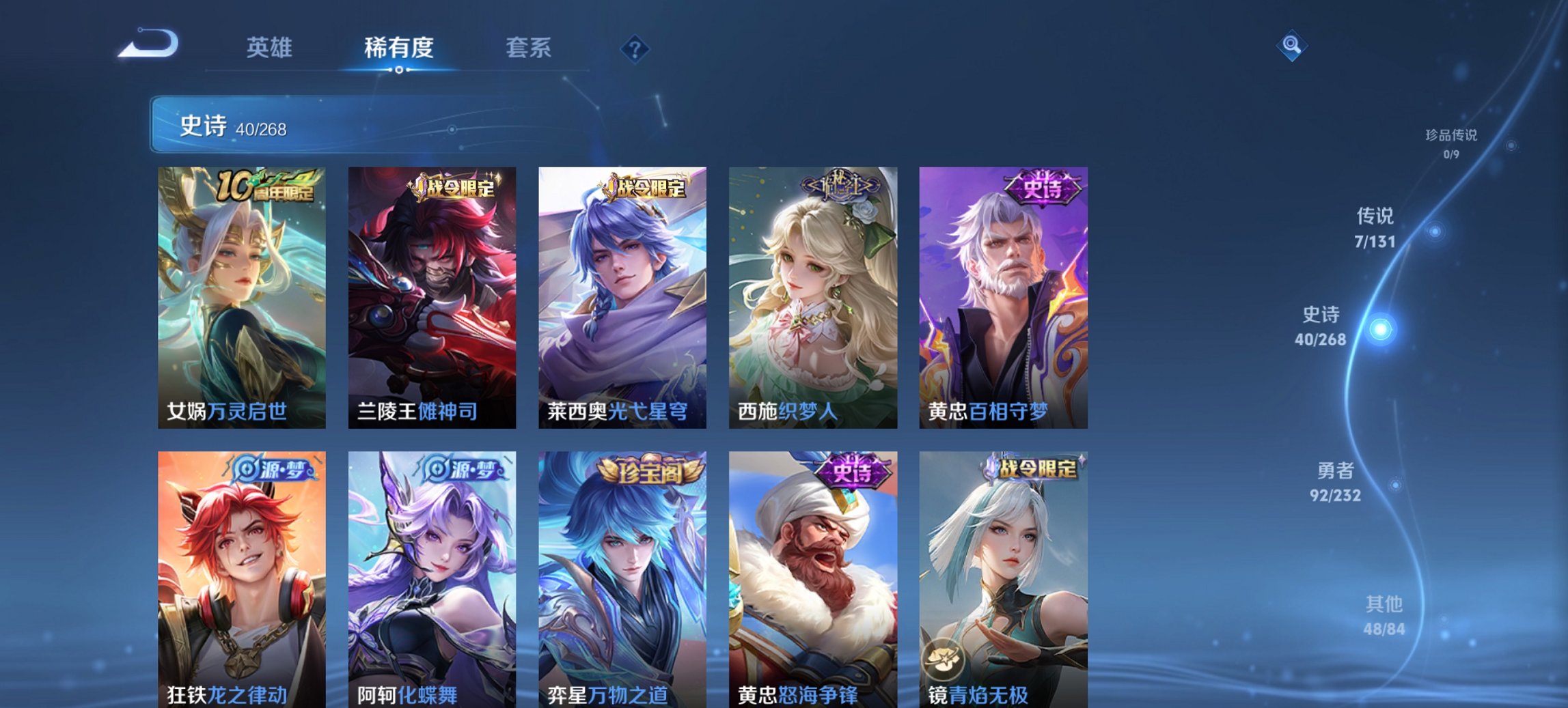 WZCMW436081王者荣耀账号详情图7