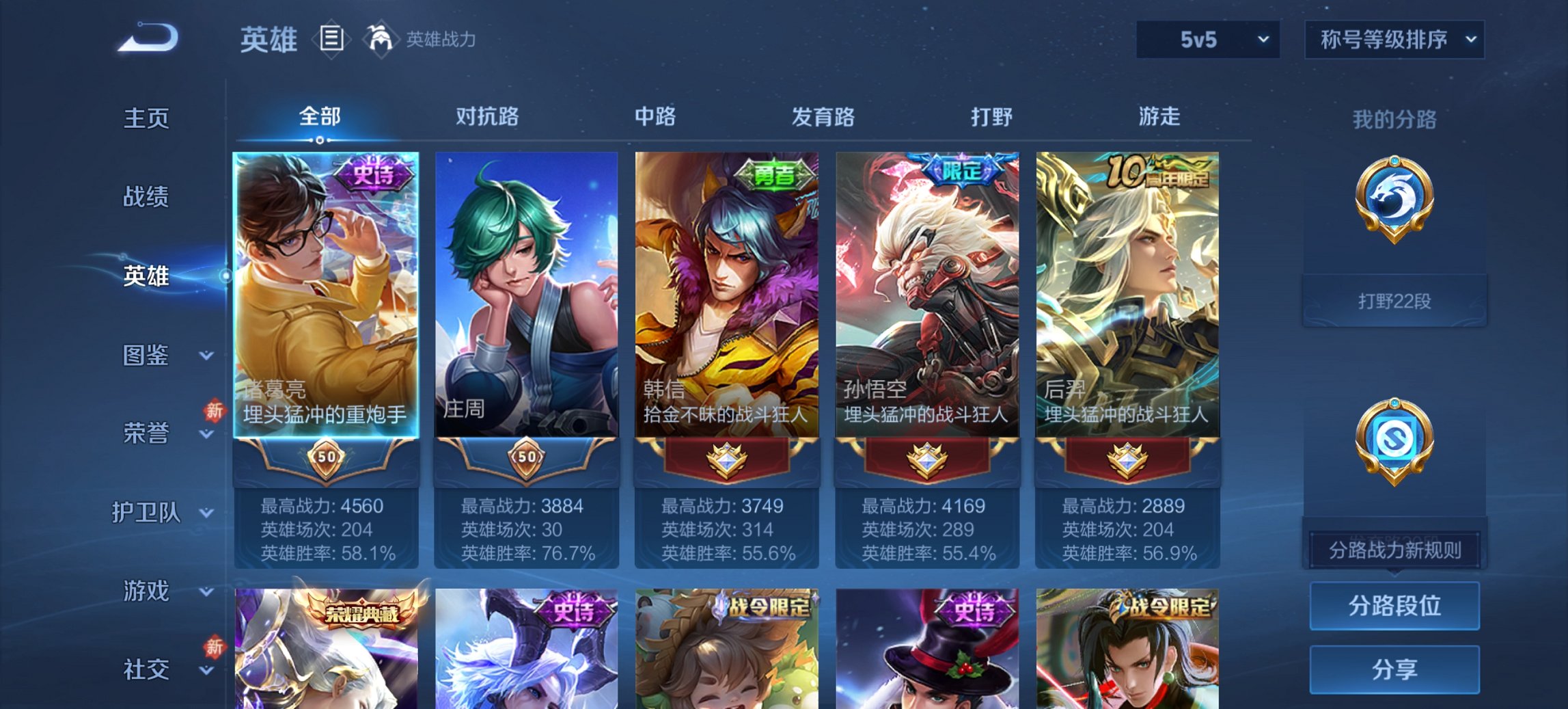 WZCMW436081王者荣耀账号详情图8