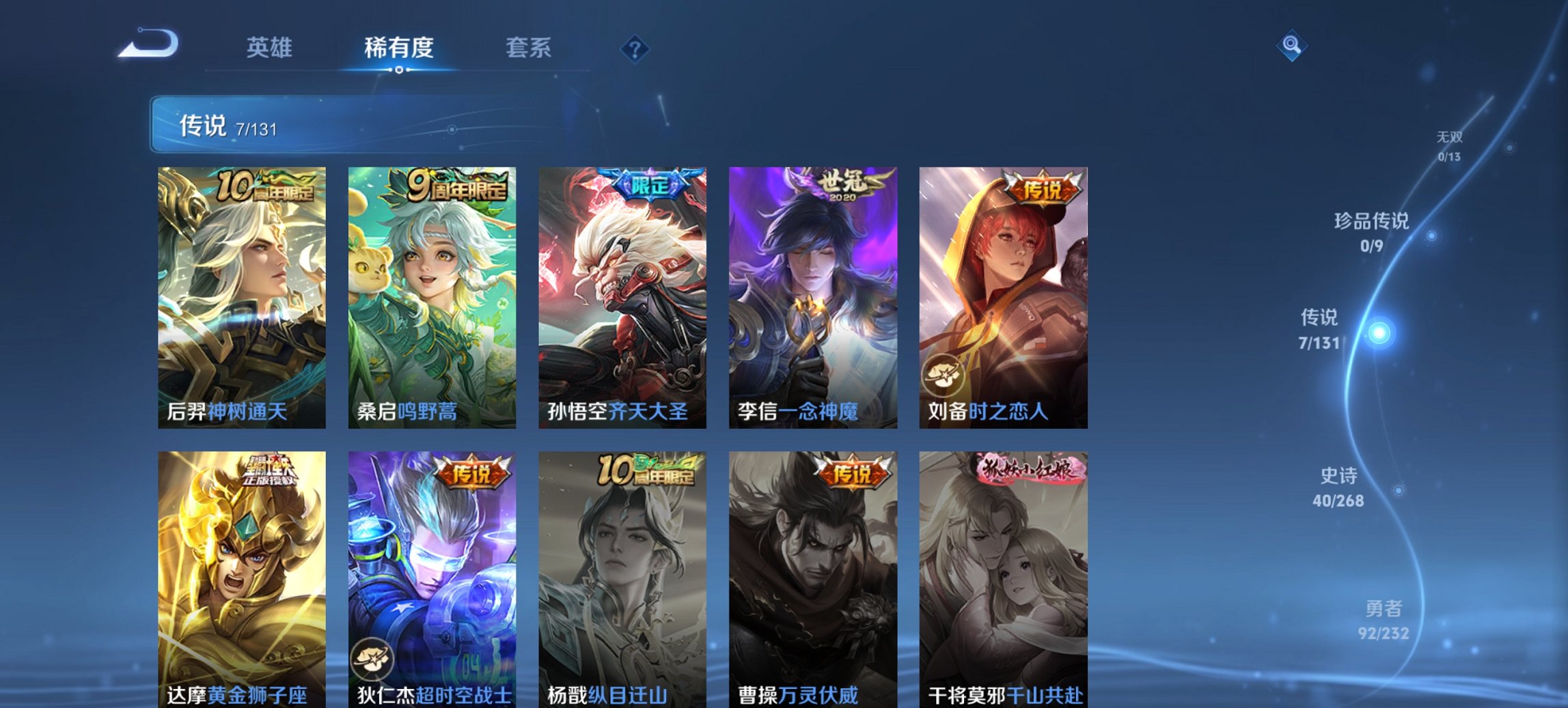 WZCMW436081王者荣耀账号详情图9