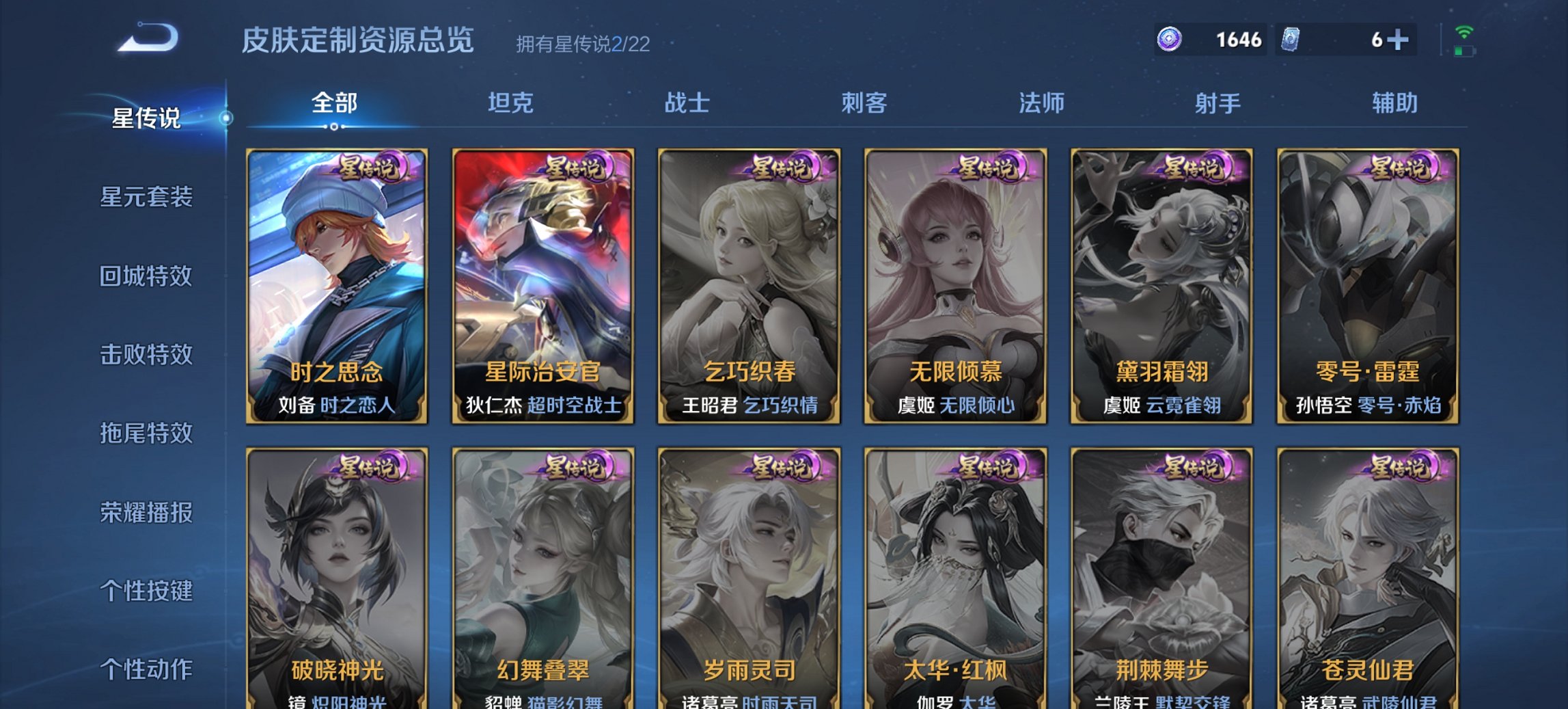 WZCMW436081王者荣耀账号详情图10