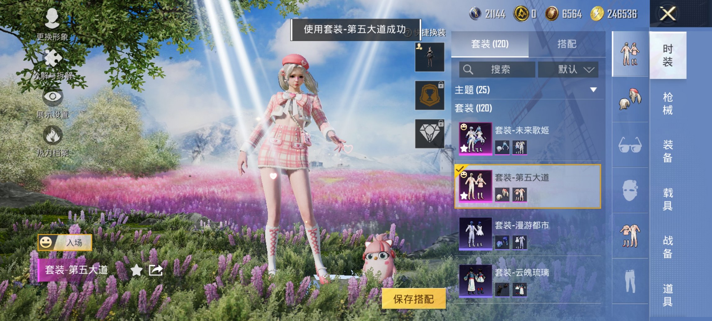 和平精英账号安卓QQ0载具-120套装-154枪皮-【4特效枪2粉装 秒换绑不用等】 安卓Q区-46809热力值-8印记