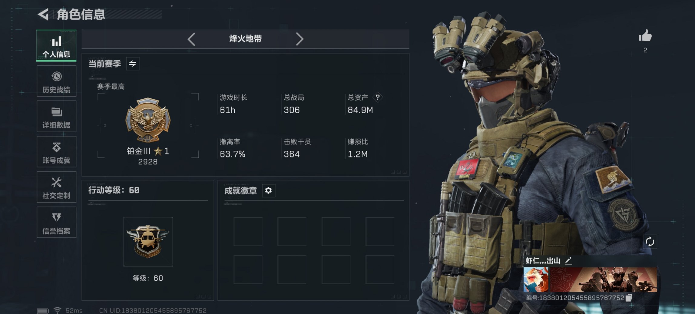 三角洲行动账号QQ总资产85M【10颗AW子弹】哈夫币40,543K，行动等级:60，仓库等级:7，训练中心等级:6，