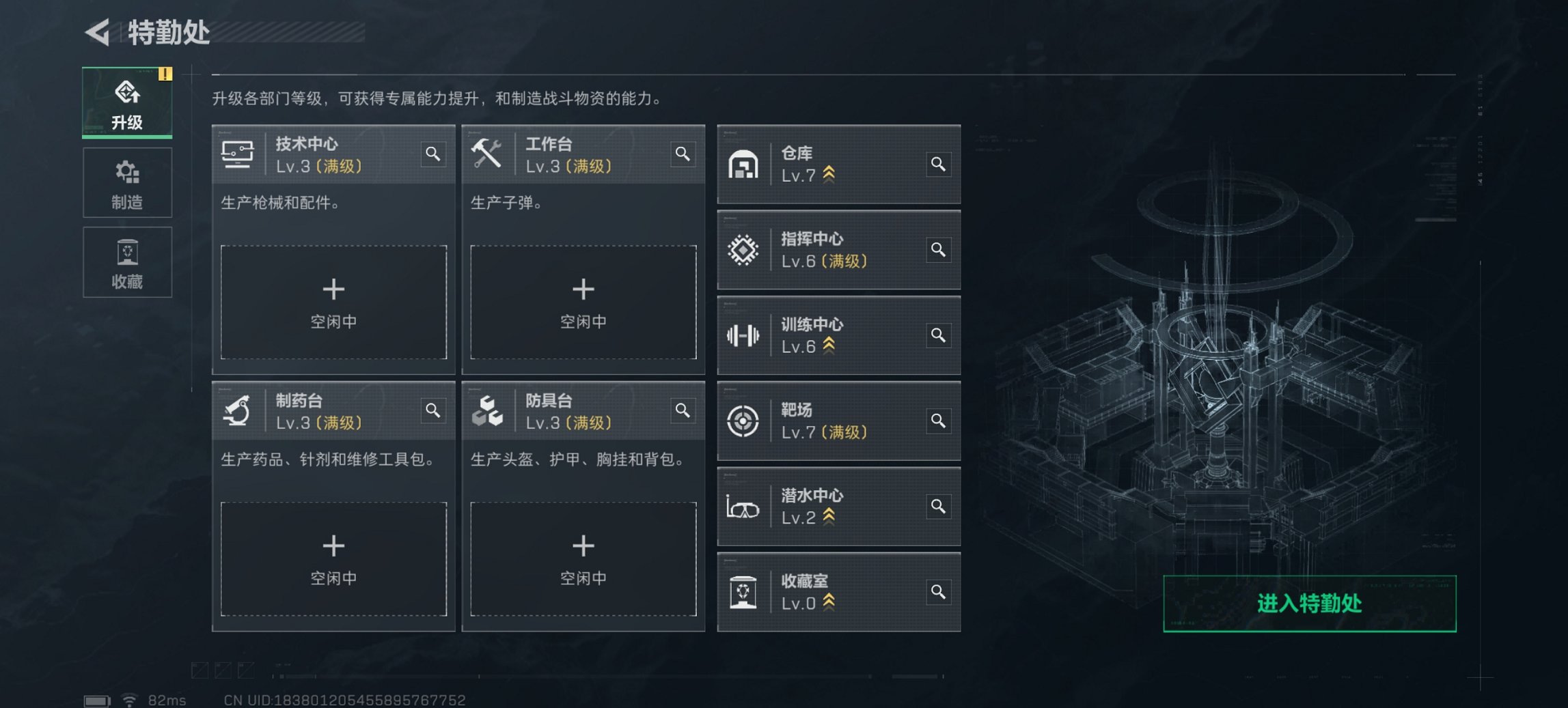 SJZCMW48385三角洲行动账号详情图2