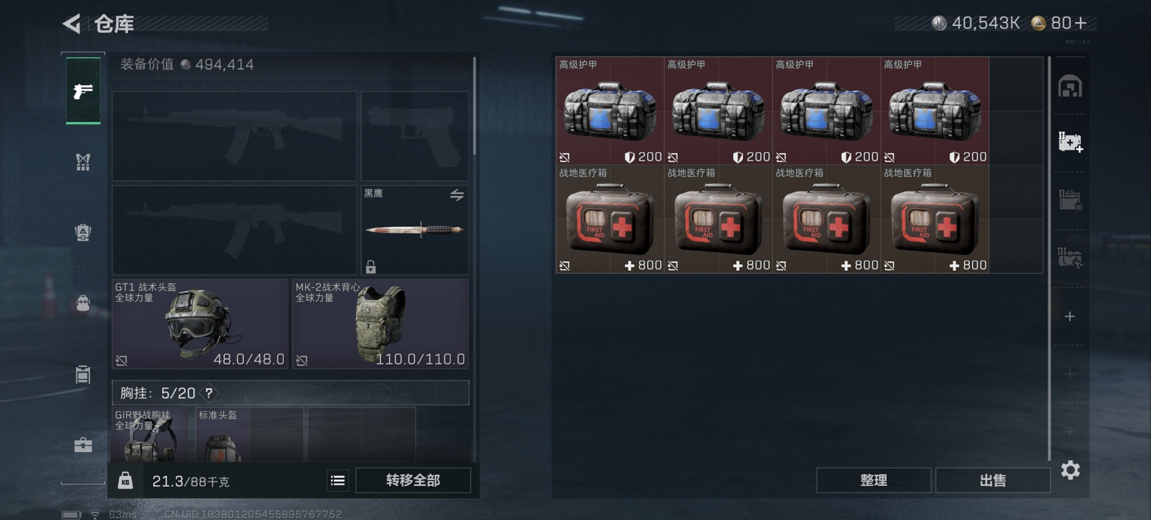 SJZCMW48385三角洲行动账号详情图6