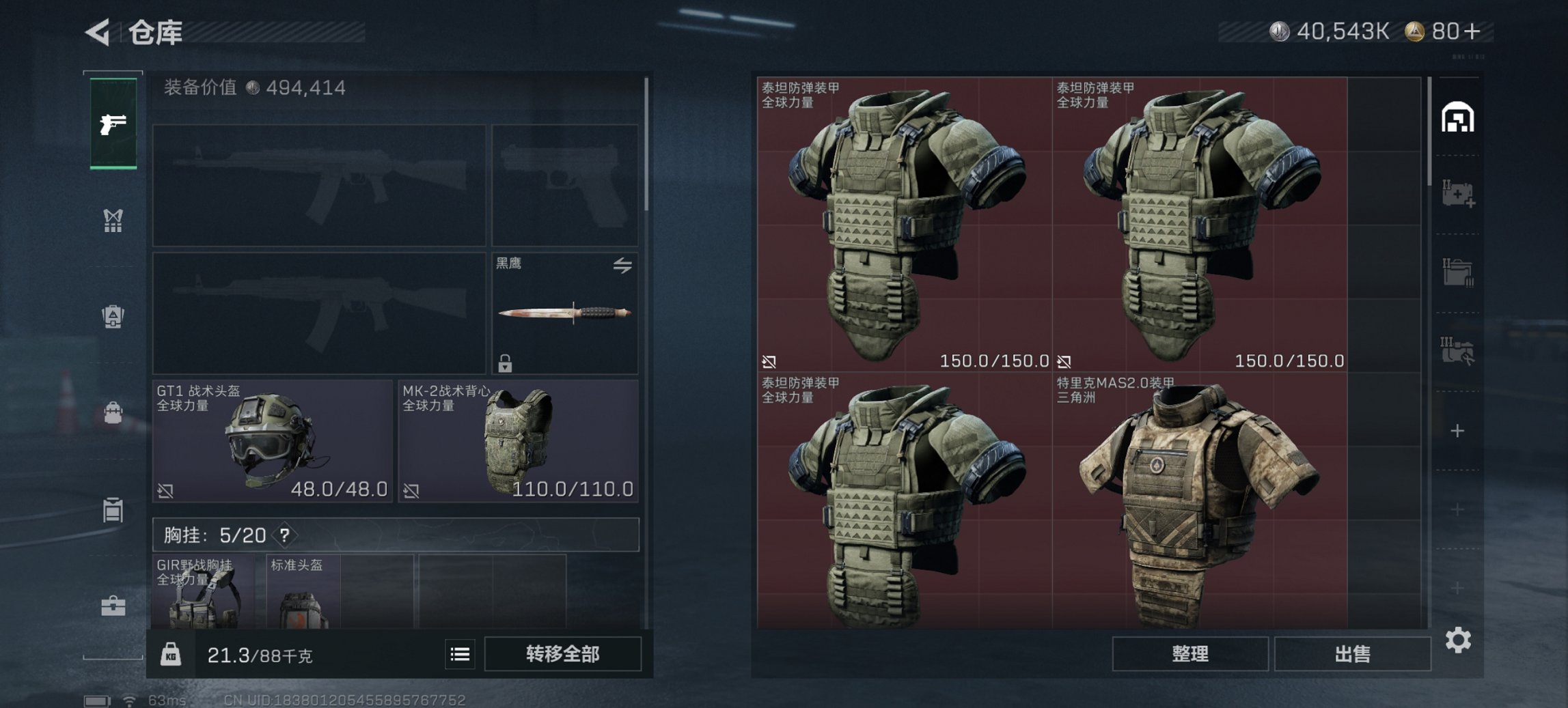 SJZCMW48385三角洲行动账号详情图8