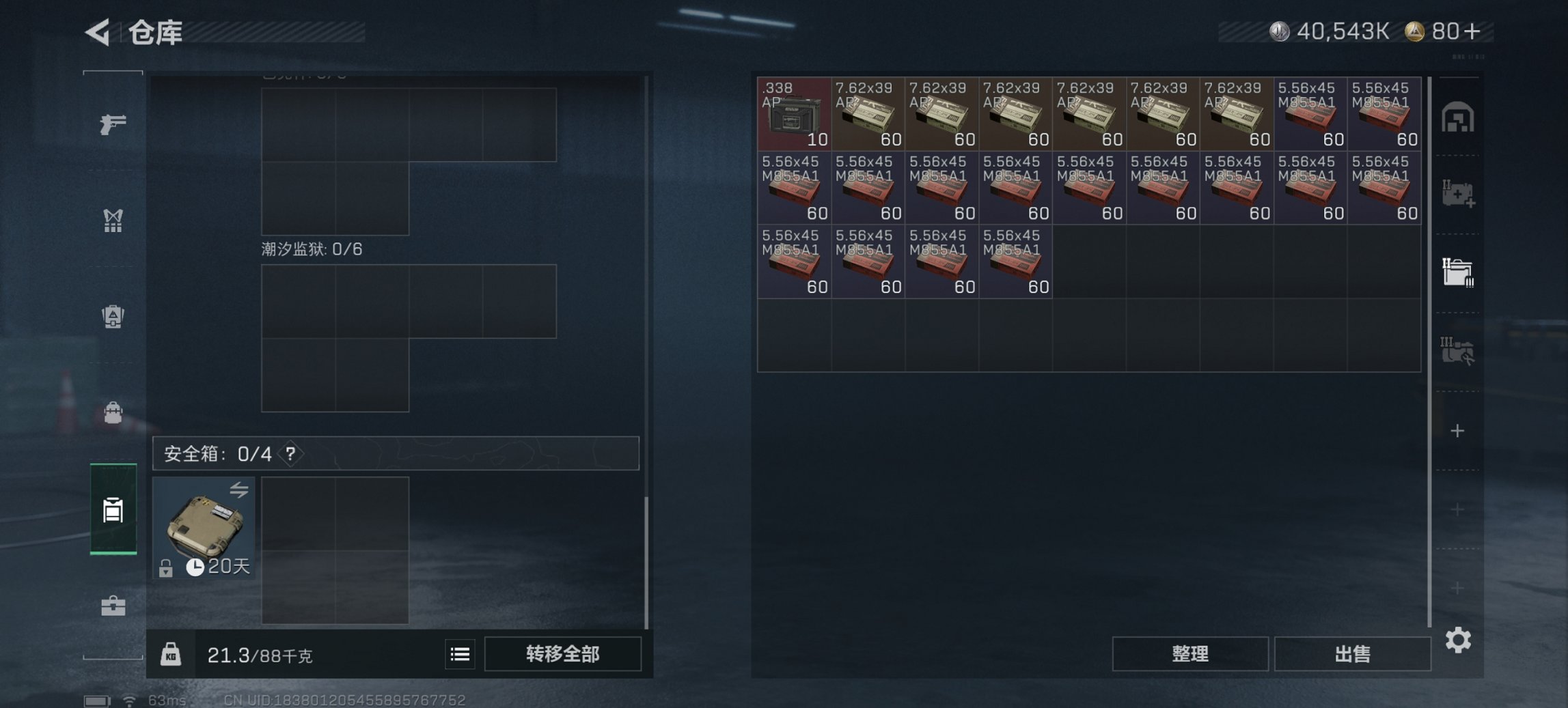 SJZCMW48385三角洲行动账号详情图11