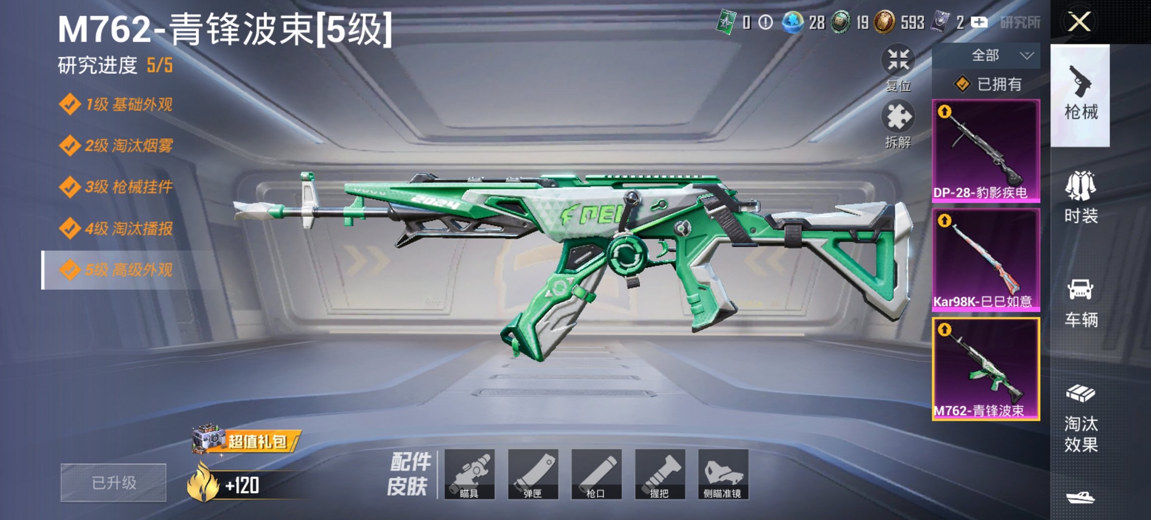 和平精英账号安卓QQ0载具-51套装-82枪皮-可二次实名【3特效枪练手小号 秒换绑不用等】 安卓Q区-19730热力值