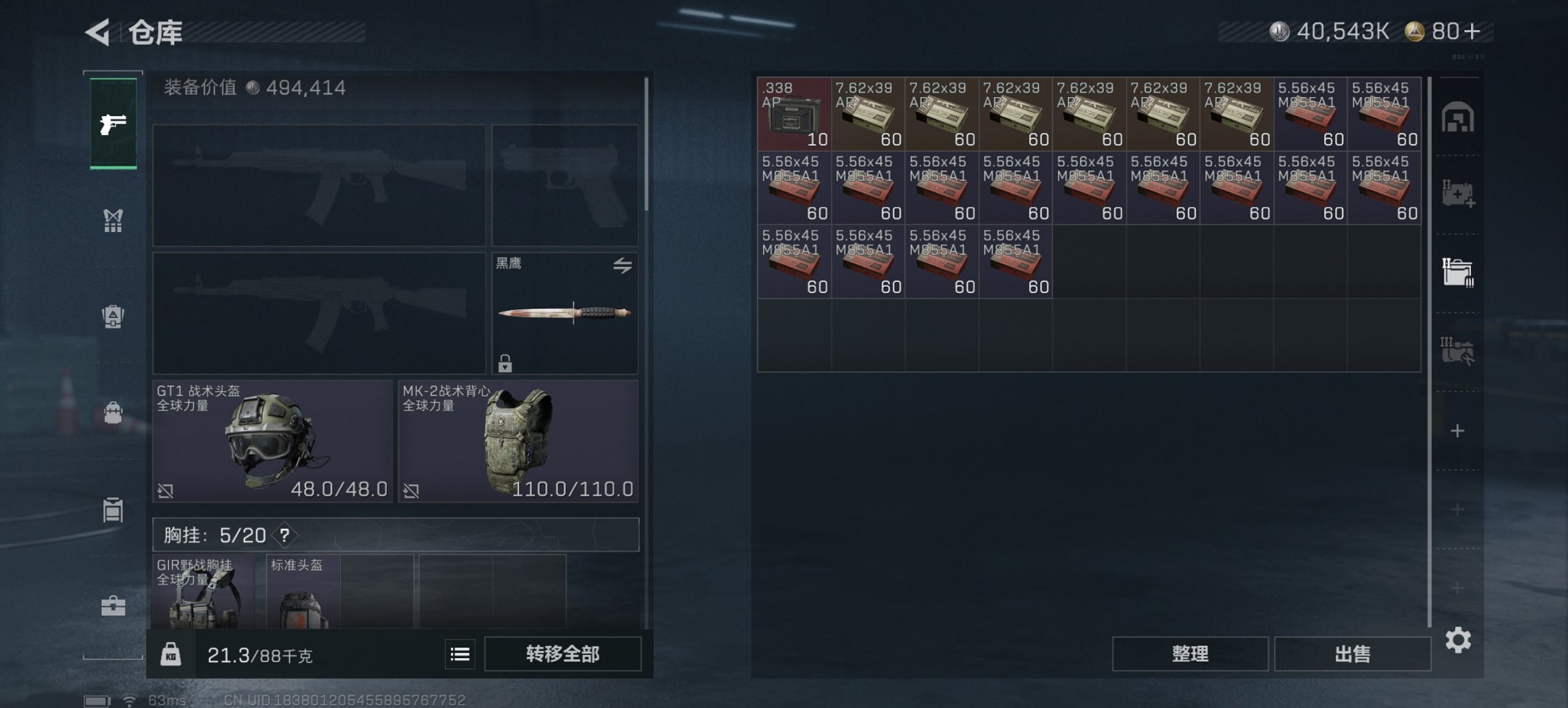 SJZCMW48385三角洲行动账号详情图12